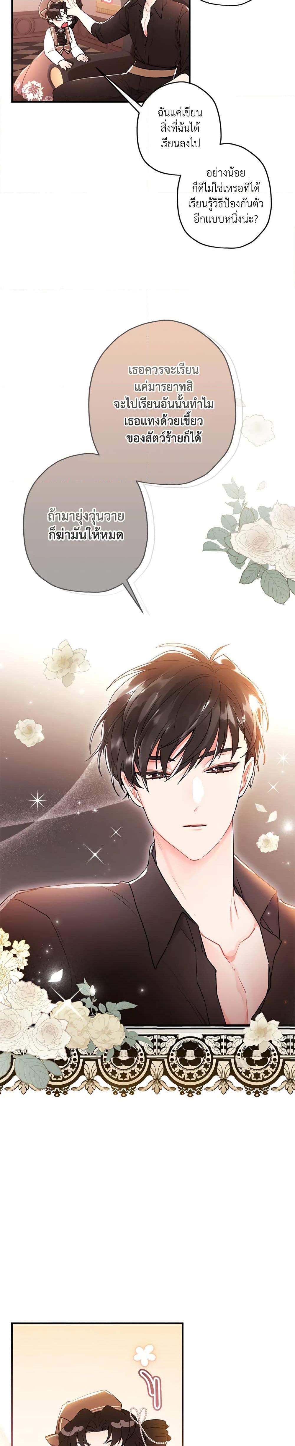 Manga-lc-com อ่านมังงะ อ่านการ์ตูน ออนไลน์ ฟรี I Became the Male Lead’s Adopted Daughter ตอนที่ 1 2 3 4 5 6 7 8 9 10 11 12 13 14 ฟรี ไม่มีโฆษณา Manga-lc - อ่าน มังงะ อ่าน การ์ตูน ออนไลน์ อ่านมังงะ ฟรี