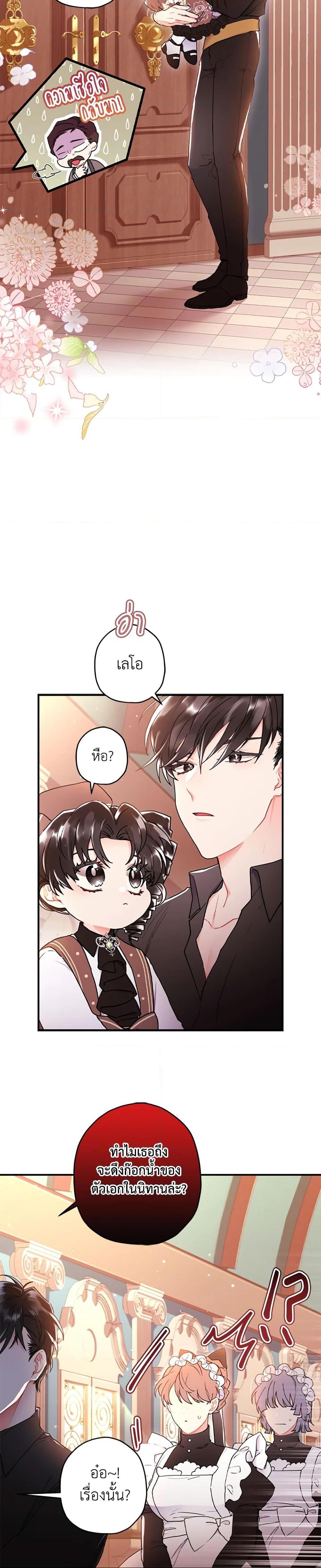 Manga-lc-com อ่านมังงะ อ่านการ์ตูน ออนไลน์ ฟรี I Became the Male Lead’s Adopted Daughter ตอนที่ 1 2 3 4 5 6 7 8 9 10 11 12 13 14 ฟรี ไม่มีโฆษณา Manga-lc - อ่าน มังงะ อ่าน การ์ตูน ออนไลน์ อ่านมังงะ ฟรี