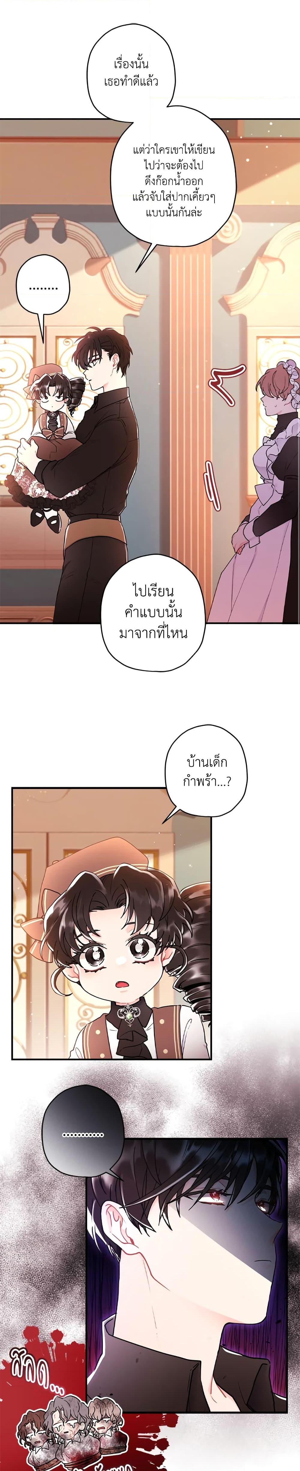 Manga-lc-com อ่านมังงะ อ่านการ์ตูน ออนไลน์ ฟรี I Became the Male Lead’s Adopted Daughter ตอนที่ 1 2 3 4 5 6 7 8 9 10 11 12 13 14 ฟรี ไม่มีโฆษณา Manga-lc - อ่าน มังงะ อ่าน การ์ตูน ออนไลน์ อ่านมังงะ ฟรี