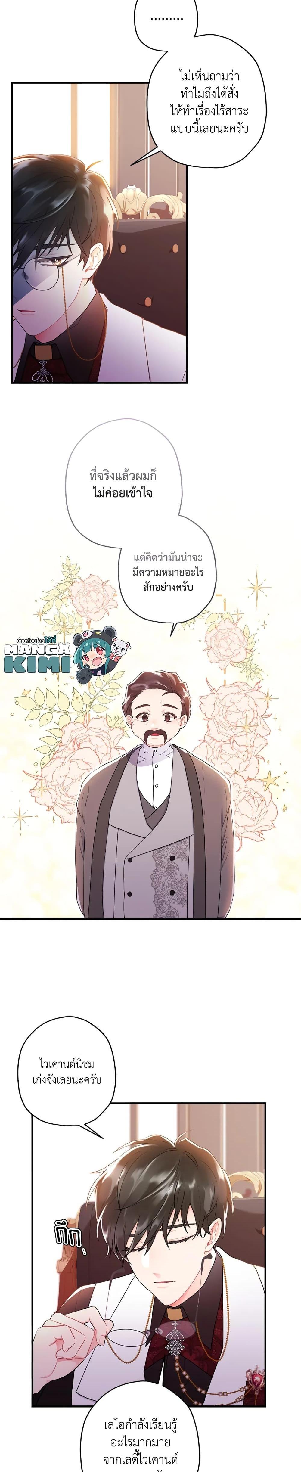 Manga-lc-com อ่านมังงะ อ่านการ์ตูน ออนไลน์ ฟรี I Became the Male Lead’s Adopted Daughter ตอนที่ 1 2 3 4 5 6 7 8 9 10 11 12 13 14 ฟรี ไม่มีโฆษณา Manga-lc - อ่าน มังงะ อ่าน การ์ตูน ออนไลน์ อ่านมังงะ ฟรี