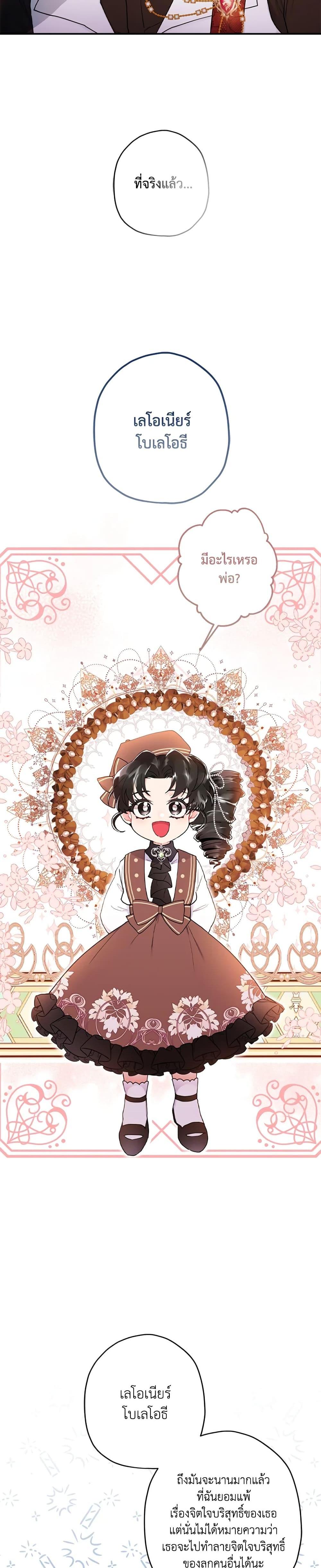 Manga-lc-com อ่านมังงะ อ่านการ์ตูน ออนไลน์ ฟรี I Became the Male Lead’s Adopted Daughter ตอนที่ 1 2 3 4 5 6 7 8 9 10 11 12 13 14 ฟรี ไม่มีโฆษณา Manga-lc - อ่าน มังงะ อ่าน การ์ตูน ออนไลน์ อ่านมังงะ ฟรี