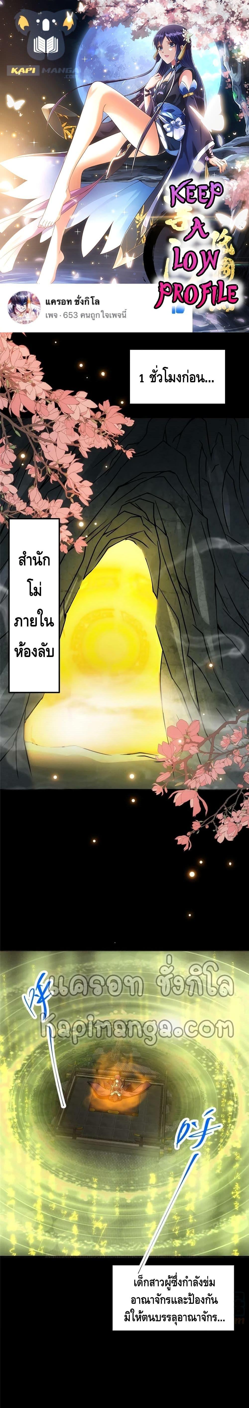 Manga-lc-com อ่านมังงะ อ่านการ์ตูน ออนไลน์ ฟรี Keep A Low Profile ตอนที่ 1 2 3 4 5 6 7 8 9 10 11 12 13 14 ฟรี ไม่มีโฆษณา Manga-lc - อ่าน มังงะ อ่าน การ์ตูน ออนไลน์ อ่านมังงะ ฟรี