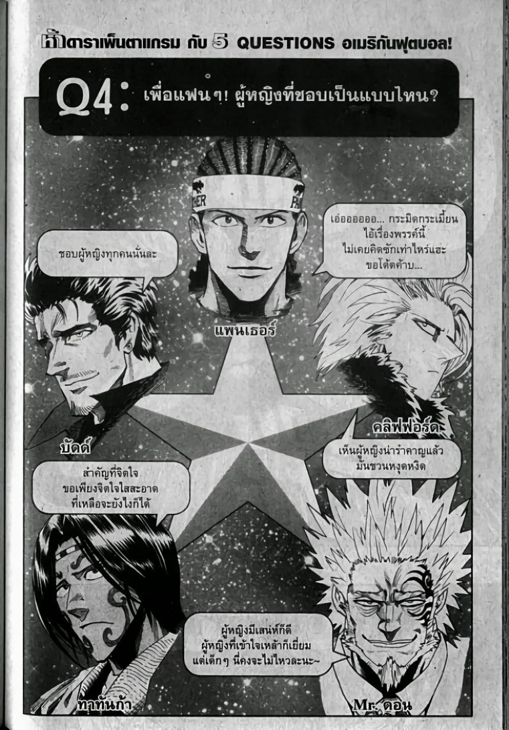 Manga-lc-com อ่านมังงะ อ่านการ์ตูน ออนไลน์ ฟรี Eyeshield 21 ตอนที่ 1 2 3 4 5 6 7 8 9 10 11 12 13 14 ฟรี ไม่มีโฆษณา Manga-lc - อ่าน มังงะ อ่าน การ์ตูน ออนไลน์ อ่านมังงะ ฟรี