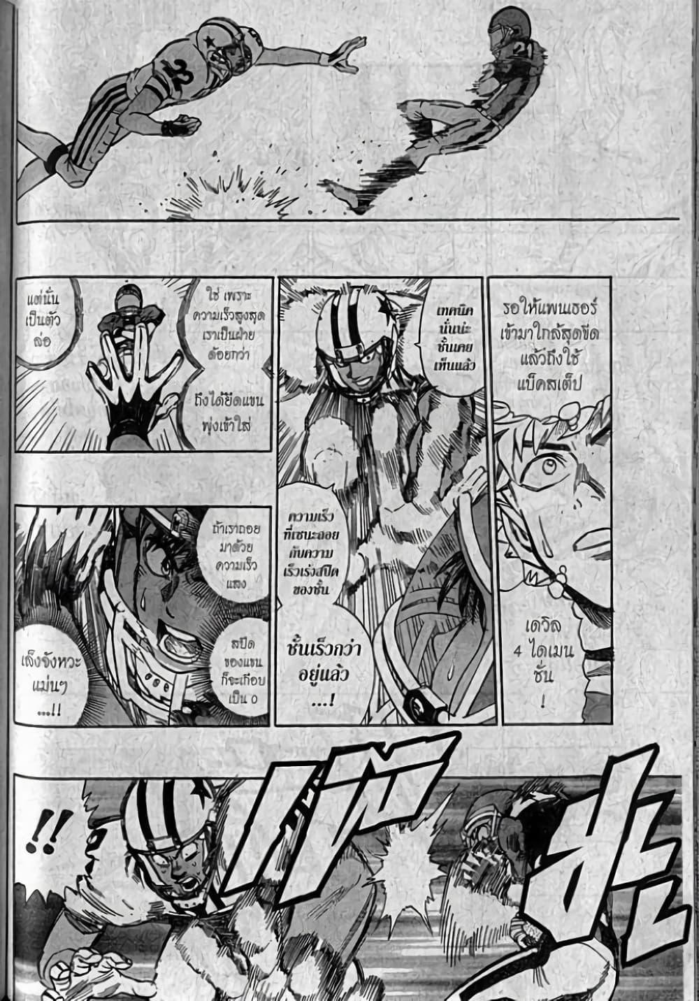 Manga-lc-com อ่านมังงะ อ่านการ์ตูน ออนไลน์ ฟรี Eyeshield 21 ตอนที่ 1 2 3 4 5 6 7 8 9 10 11 12 13 14 ฟรี ไม่มีโฆษณา Manga-lc - อ่าน มังงะ อ่าน การ์ตูน ออนไลน์ อ่านมังงะ ฟรี