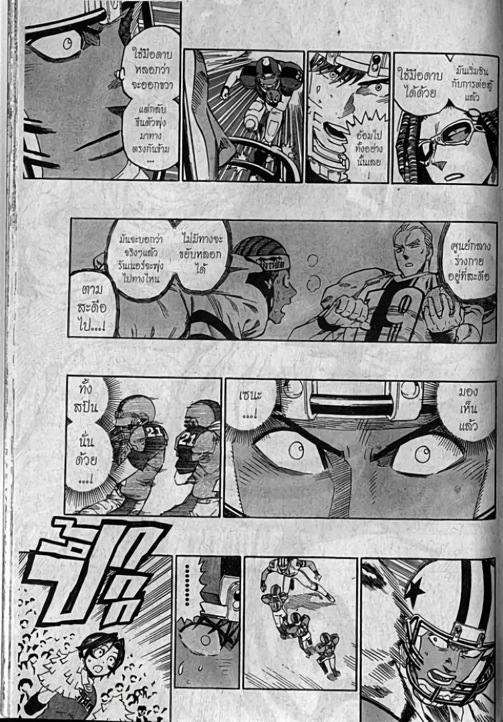 Manga-lc-com อ่านมังงะ อ่านการ์ตูน ออนไลน์ ฟรี Eyeshield 21 ตอนที่ 1 2 3 4 5 6 7 8 9 10 11 12 13 14 ฟรี ไม่มีโฆษณา Manga-lc - อ่าน มังงะ อ่าน การ์ตูน ออนไลน์ อ่านมังงะ ฟรี