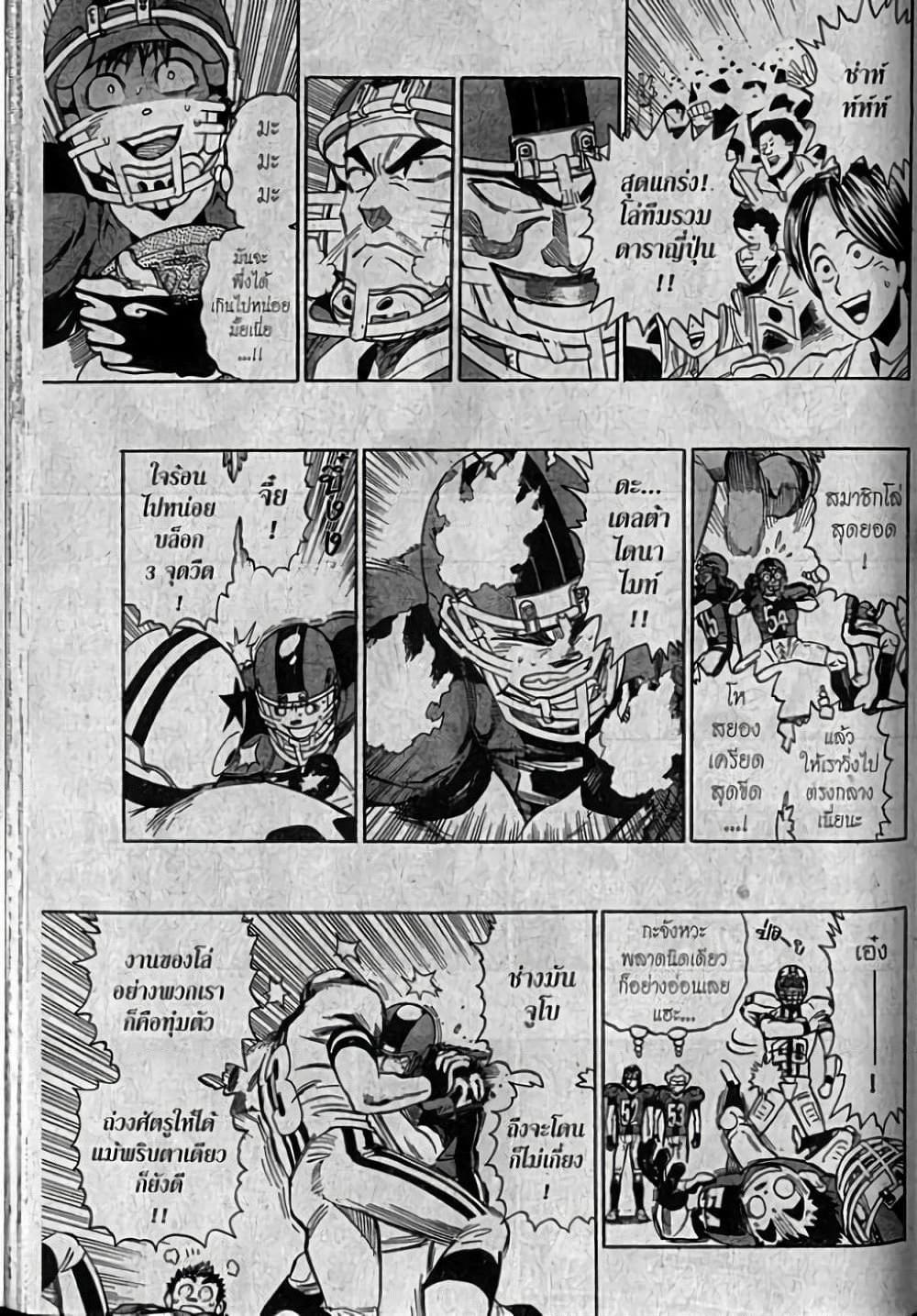 Manga-lc-com อ่านมังงะ อ่านการ์ตูน ออนไลน์ ฟรี Eyeshield 21 ตอนที่ 1 2 3 4 5 6 7 8 9 10 11 12 13 14 ฟรี ไม่มีโฆษณา Manga-lc - อ่าน มังงะ อ่าน การ์ตูน ออนไลน์ อ่านมังงะ ฟรี