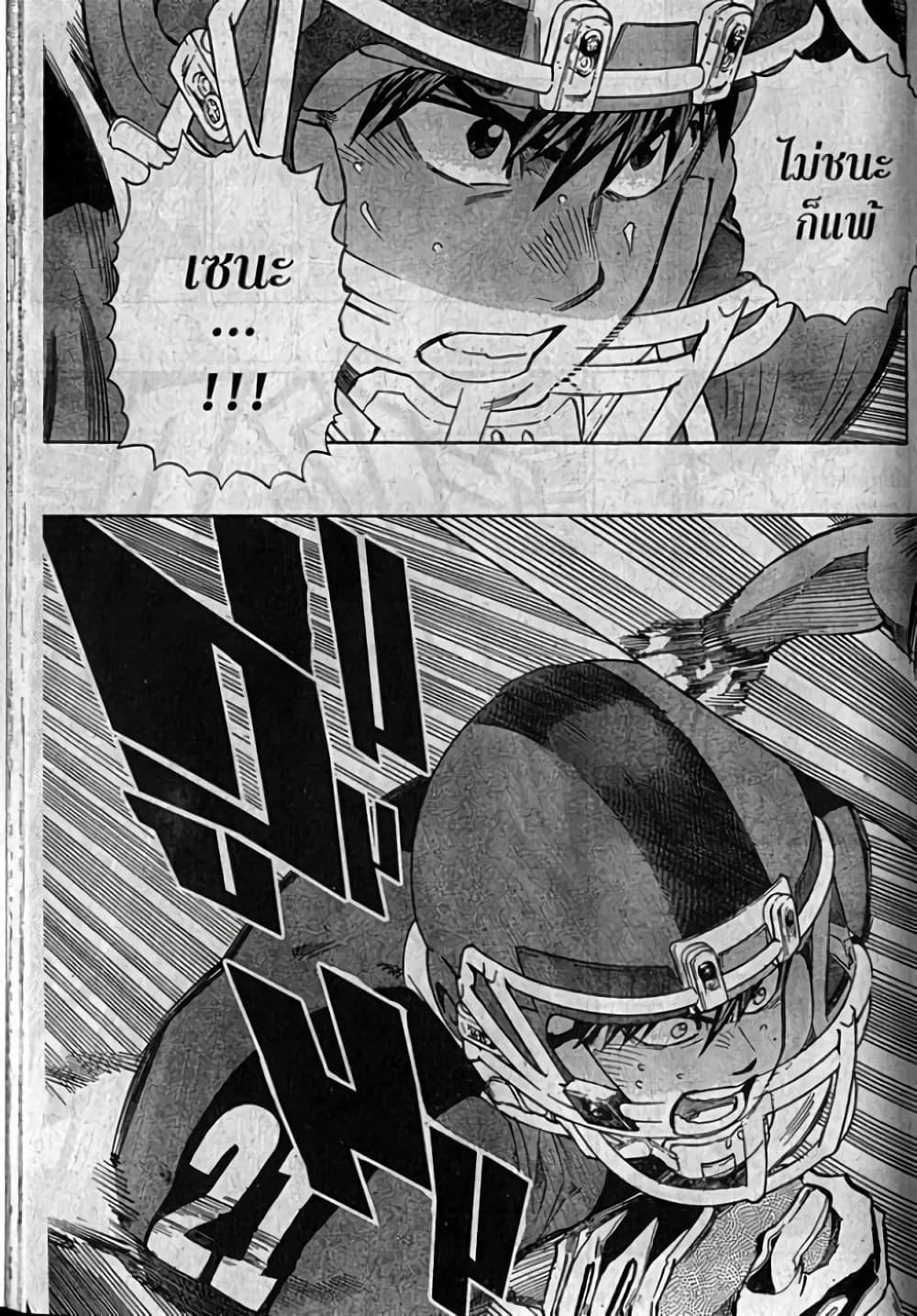 Manga-lc-com อ่านมังงะ อ่านการ์ตูน ออนไลน์ ฟรี Eyeshield 21 ตอนที่ 1 2 3 4 5 6 7 8 9 10 11 12 13 14 ฟรี ไม่มีโฆษณา Manga-lc - อ่าน มังงะ อ่าน การ์ตูน ออนไลน์ อ่านมังงะ ฟรี