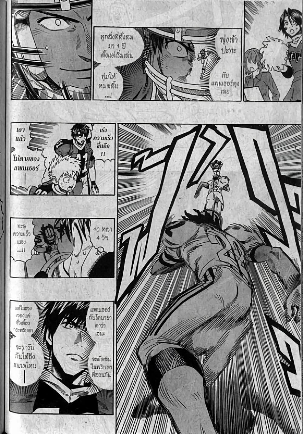 Manga-lc-com อ่านมังงะ อ่านการ์ตูน ออนไลน์ ฟรี Eyeshield 21 ตอนที่ 1 2 3 4 5 6 7 8 9 10 11 12 13 14 ฟรี ไม่มีโฆษณา Manga-lc - อ่าน มังงะ อ่าน การ์ตูน ออนไลน์ อ่านมังงะ ฟรี