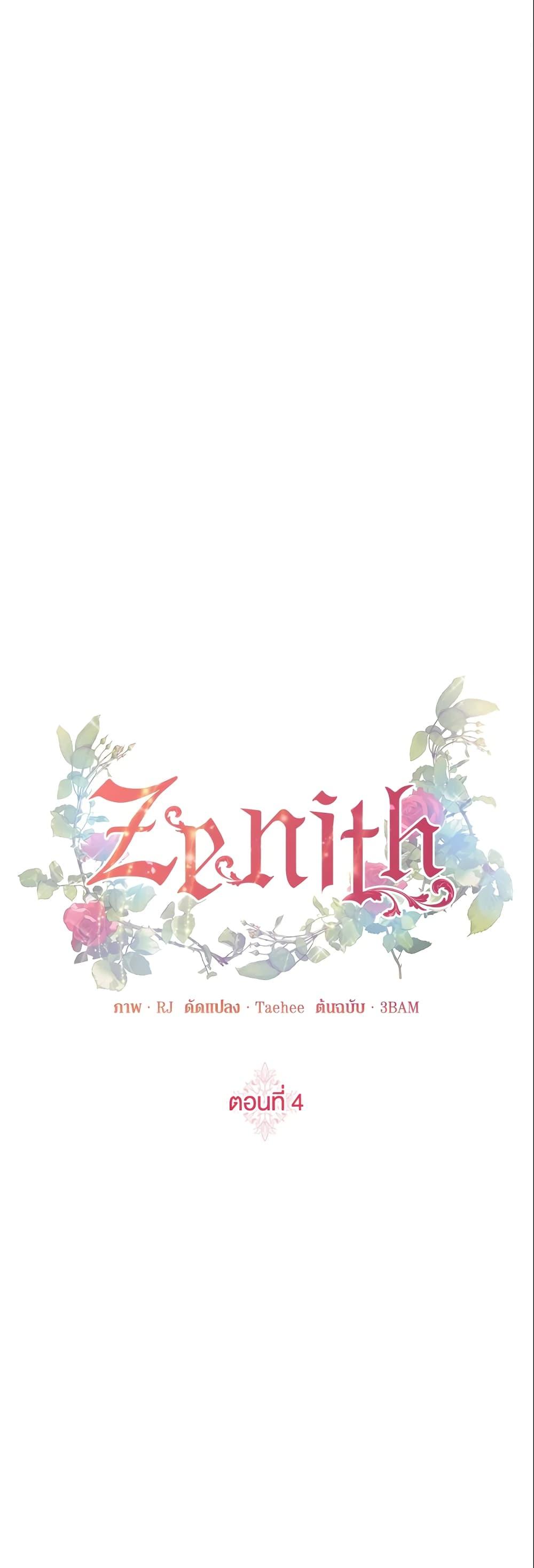 Manga-lc-com อ่านมังงะ อ่านการ์ตูน ออนไลน์ ฟรี Zenith ตอนที่ 1 2 3 4 5 6 7 8 9 10 11 12 13 14 ฟรี ไม่มีโฆษณา Manga-lc - อ่าน มังงะ อ่าน การ์ตูน ออนไลน์ อ่านมังงะ ฟรี