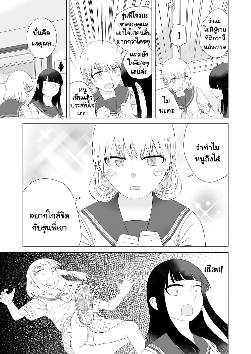 Manga-lc-com อ่านมังงะ อ่านการ์ตูน ออนไลน์ ฟรี Ore Ga Watashi Ni Naru made ตอนที่ 1 2 3 4 5 6 7 8 9 10 11 12 13 14 ฟรี ไม่มีโฆษณา Manga-lc - อ่าน มังงะ อ่าน การ์ตูน ออนไลน์ อ่านมังงะ ฟรี