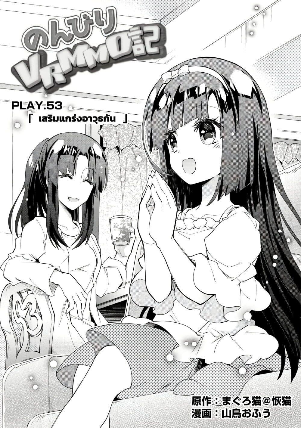 Manga-lc-com อ่านมังงะ อ่านการ์ตูน ออนไลน์ ฟรี Nonbiri VRMMOki ตอนที่ 1 2 3 4 5 6 7 8 9 10 11 12 13 14 ฟรี ไม่มีโฆษณา Manga-lc - อ่าน มังงะ อ่าน การ์ตูน ออนไลน์ อ่านมังงะ ฟรี
