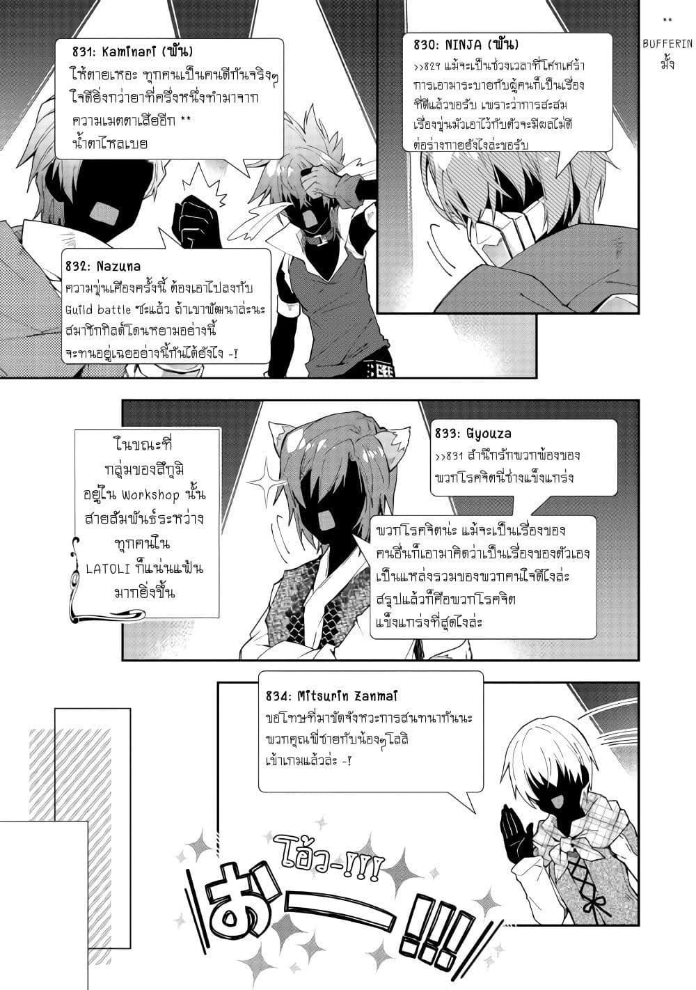 Manga-lc-com อ่านมังงะ อ่านการ์ตูน ออนไลน์ ฟรี Nonbiri VRMMOki ตอนที่ 1 2 3 4 5 6 7 8 9 10 11 12 13 14 ฟรี ไม่มีโฆษณา Manga-lc - อ่าน มังงะ อ่าน การ์ตูน ออนไลน์ อ่านมังงะ ฟรี