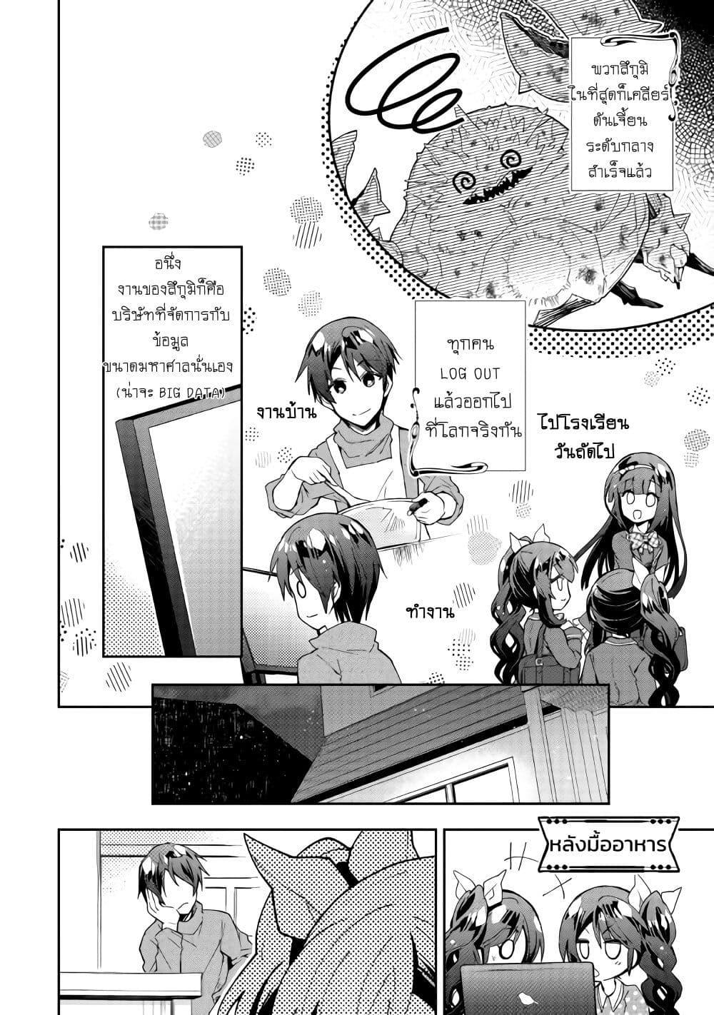 Manga-lc-com อ่านมังงะ อ่านการ์ตูน ออนไลน์ ฟรี Nonbiri VRMMOki ตอนที่ 1 2 3 4 5 6 7 8 9 10 11 12 13 14 ฟรี ไม่มีโฆษณา Manga-lc - อ่าน มังงะ อ่าน การ์ตูน ออนไลน์ อ่านมังงะ ฟรี