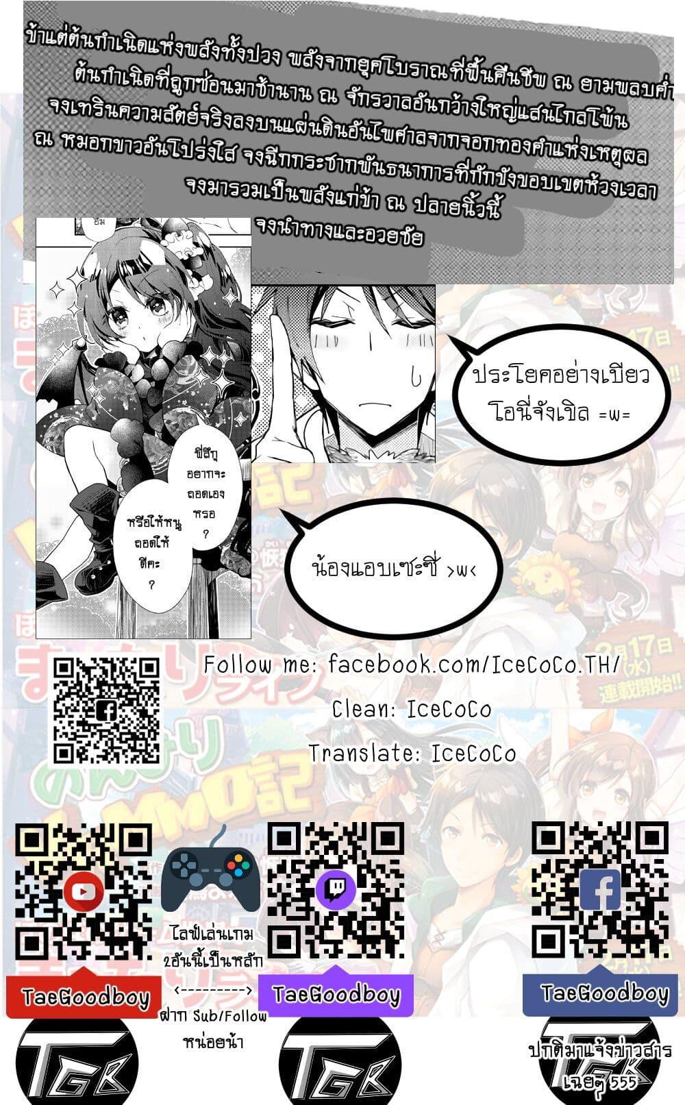 Manga-lc-com อ่านมังงะ อ่านการ์ตูน ออนไลน์ ฟรี Nonbiri VRMMOki ตอนที่ 1 2 3 4 5 6 7 8 9 10 11 12 13 14 ฟรี ไม่มีโฆษณา Manga-lc - อ่าน มังงะ อ่าน การ์ตูน ออนไลน์ อ่านมังงะ ฟรี