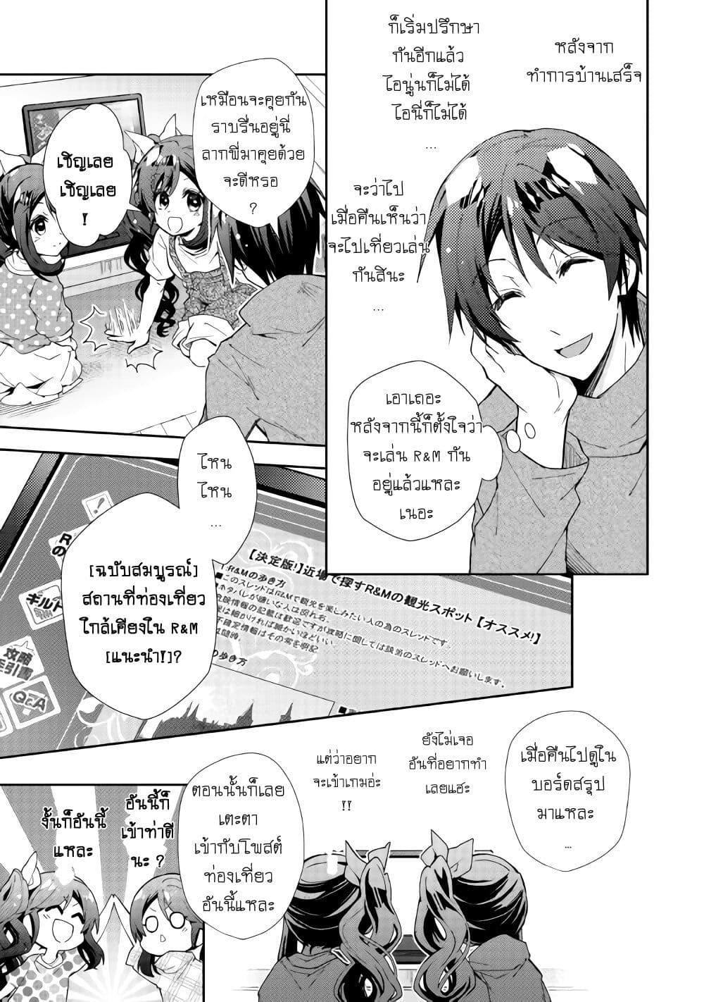 Manga-lc-com อ่านมังงะ อ่านการ์ตูน ออนไลน์ ฟรี Nonbiri VRMMOki ตอนที่ 1 2 3 4 5 6 7 8 9 10 11 12 13 14 ฟรี ไม่มีโฆษณา Manga-lc - อ่าน มังงะ อ่าน การ์ตูน ออนไลน์ อ่านมังงะ ฟรี