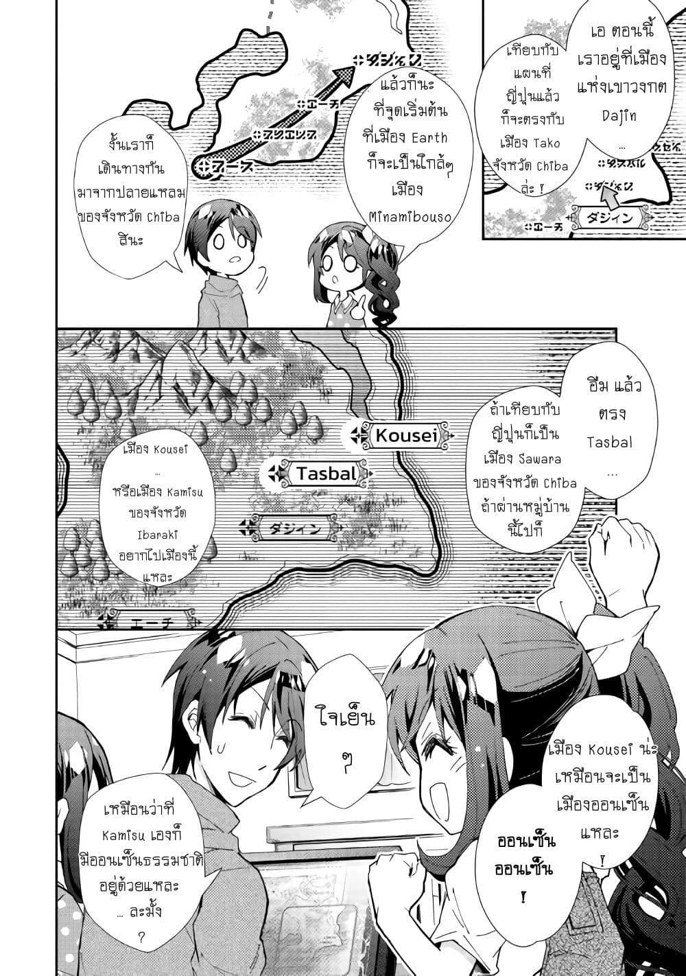 Manga-lc-com อ่านมังงะ อ่านการ์ตูน ออนไลน์ ฟรี Nonbiri VRMMOki ตอนที่ 1 2 3 4 5 6 7 8 9 10 11 12 13 14 ฟรี ไม่มีโฆษณา Manga-lc - อ่าน มังงะ อ่าน การ์ตูน ออนไลน์ อ่านมังงะ ฟรี