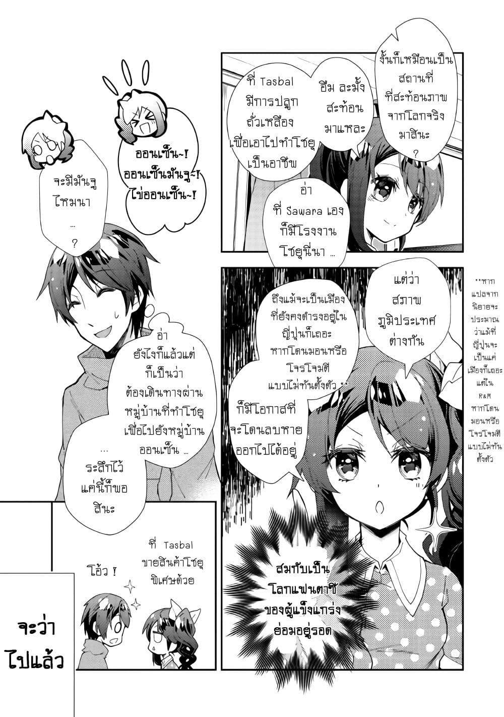 Manga-lc-com อ่านมังงะ อ่านการ์ตูน ออนไลน์ ฟรี Nonbiri VRMMOki ตอนที่ 1 2 3 4 5 6 7 8 9 10 11 12 13 14 ฟรี ไม่มีโฆษณา Manga-lc - อ่าน มังงะ อ่าน การ์ตูน ออนไลน์ อ่านมังงะ ฟรี