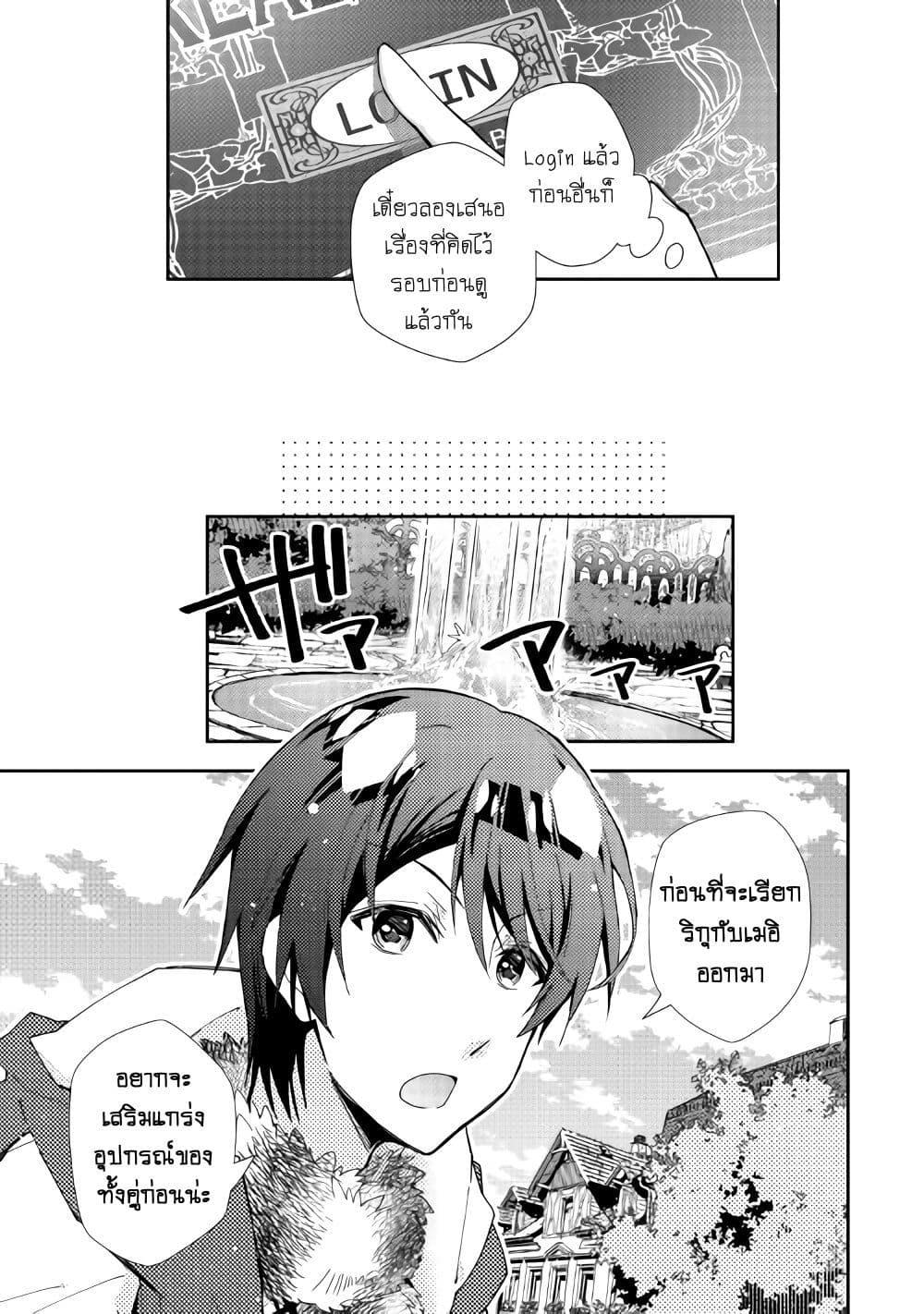 Manga-lc-com อ่านมังงะ อ่านการ์ตูน ออนไลน์ ฟรี Nonbiri VRMMOki ตอนที่ 1 2 3 4 5 6 7 8 9 10 11 12 13 14 ฟรี ไม่มีโฆษณา Manga-lc - อ่าน มังงะ อ่าน การ์ตูน ออนไลน์ อ่านมังงะ ฟรี