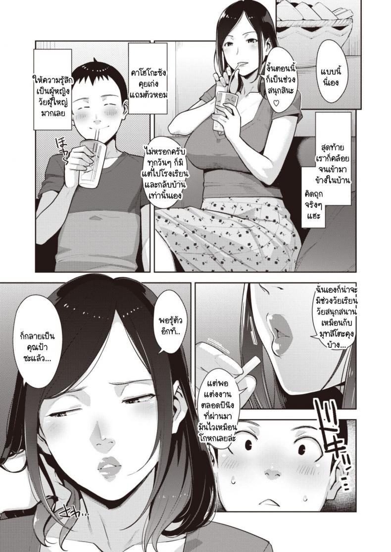 Doujin-Lc- อ่าน โดจิน มังฮวา เกาหลี ญี่ปุ่น จีน แปลไทย ไปส่งหนังสือเวียน เจอแม่บ้านขี้เหงา [Sugi G] Kairan's High ตอนที่ 1 2 3 4 5 6 7 8 9 10 11 12 13 14 ฟรี ไม่มีโฆษณา อ่าน โดจิน Manhwa เกาหลี ญี่ปุ่น จีน เรามีครบ คัดมาให้เน้นๆ โดจิน 18+ รับประกันความฟินโดย  Doujin Lc