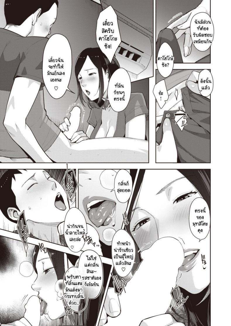 Doujin-Lc- อ่าน โดจิน มังฮวา เกาหลี ญี่ปุ่น จีน แปลไทย ไปส่งหนังสือเวียน เจอแม่บ้านขี้เหงา [Sugi G] Kairan's High ตอนที่ 1 2 3 4 5 6 7 8 9 10 11 12 13 14 ฟรี ไม่มีโฆษณา อ่าน โดจิน Manhwa เกาหลี ญี่ปุ่น จีน เรามีครบ คัดมาให้เน้นๆ โดจิน 18+ รับประกันความฟินโดย  Doujin Lc