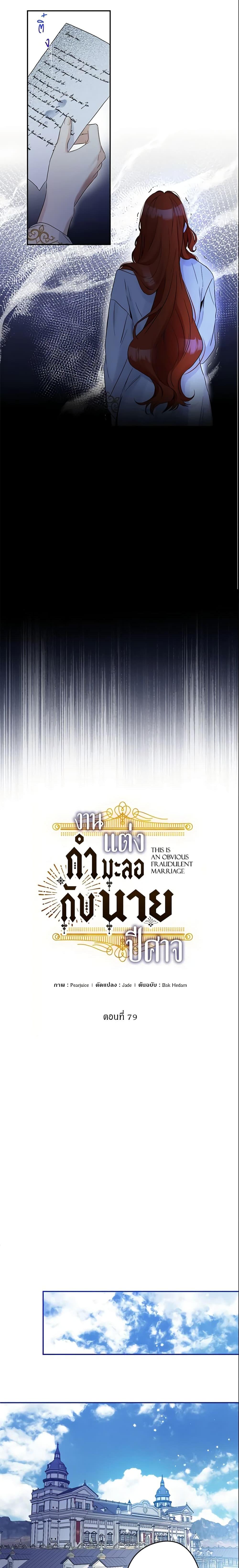 Manga-lc-com อ่านมังงะ อ่านการ์ตูน ออนไลน์ ฟรี This Is An Obvious Fraudulent Marriage ตอนที่ 1 2 3 4 5 6 7 8 9 10 11 12 13 14 ฟรี ไม่มีโฆษณา Manga-lc - อ่าน มังงะ อ่าน การ์ตูน ออนไลน์ อ่านมังงะ ฟรี