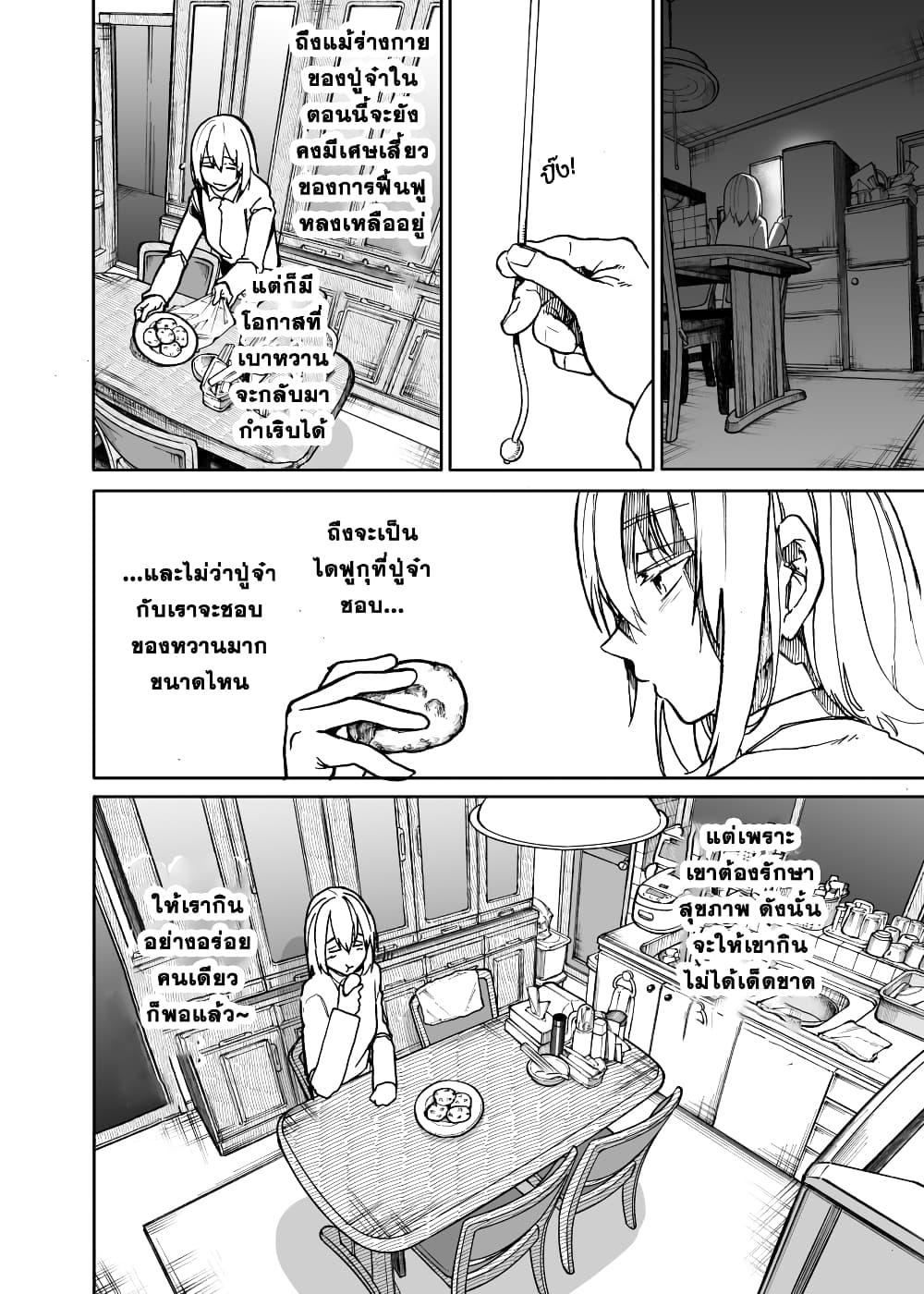 Manga-lc-com อ่านมังงะ อ่านการ์ตูน ออนไลน์ ฟรี A Story About A Grampa and Granma Returned Back to their Youth ตอนที่ 1 2 3 4 5 6 7 8 9 10 11 12 13 14 ฟรี ไม่มีโฆษณา Manga-lc - อ่าน มังงะ อ่าน การ์ตูน ออนไลน์ อ่านมังงะ ฟรี