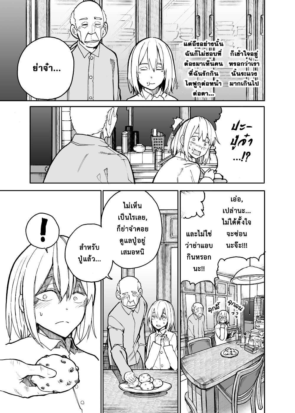 Manga-lc-com อ่านมังงะ อ่านการ์ตูน ออนไลน์ ฟรี A Story About A Grampa and Granma Returned Back to their Youth ตอนที่ 1 2 3 4 5 6 7 8 9 10 11 12 13 14 ฟรี ไม่มีโฆษณา Manga-lc - อ่าน มังงะ อ่าน การ์ตูน ออนไลน์ อ่านมังงะ ฟรี