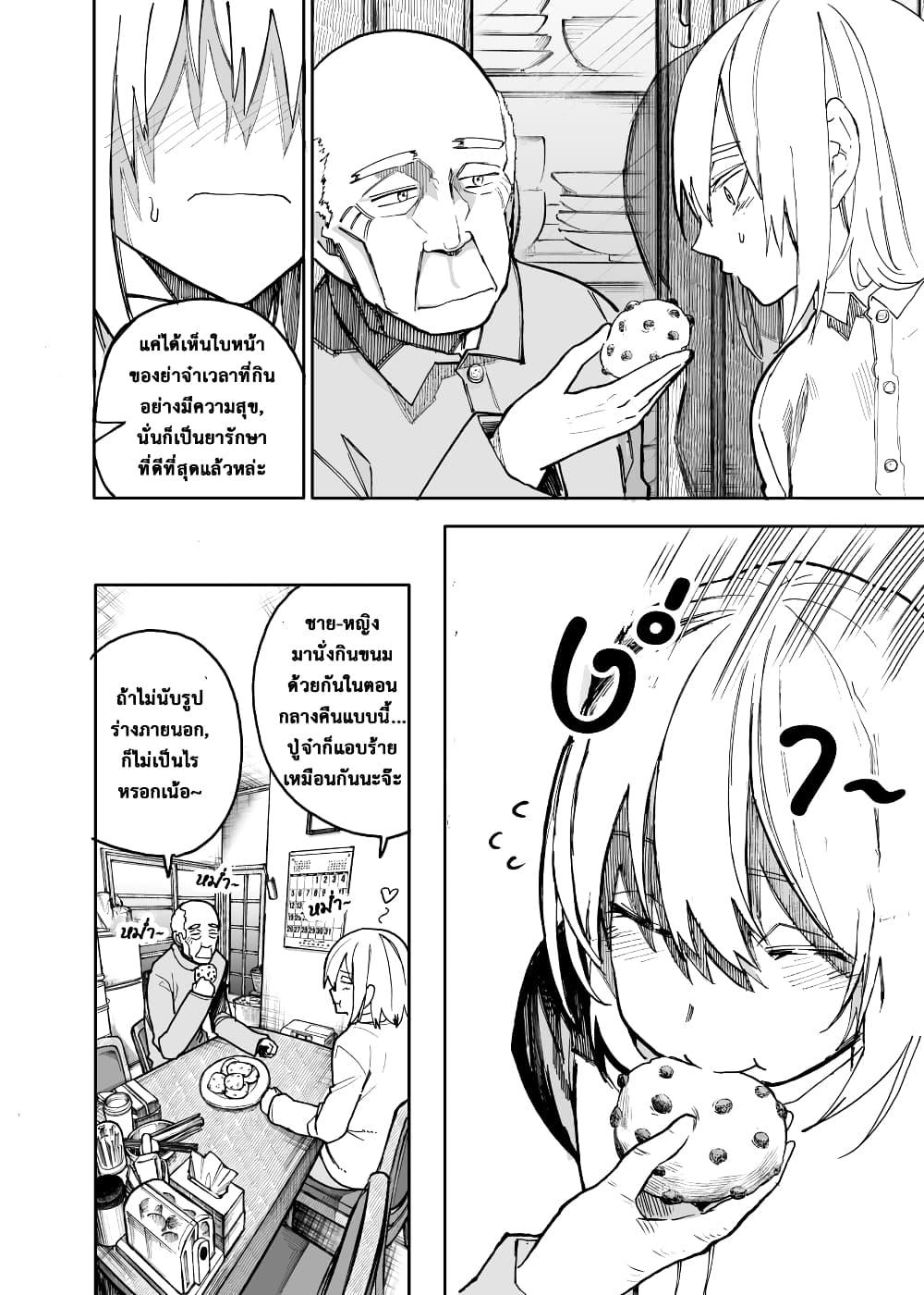 Manga-lc-com อ่านมังงะ อ่านการ์ตูน ออนไลน์ ฟรี A Story About A Grampa and Granma Returned Back to their Youth ตอนที่ 1 2 3 4 5 6 7 8 9 10 11 12 13 14 ฟรี ไม่มีโฆษณา Manga-lc - อ่าน มังงะ อ่าน การ์ตูน ออนไลน์ อ่านมังงะ ฟรี