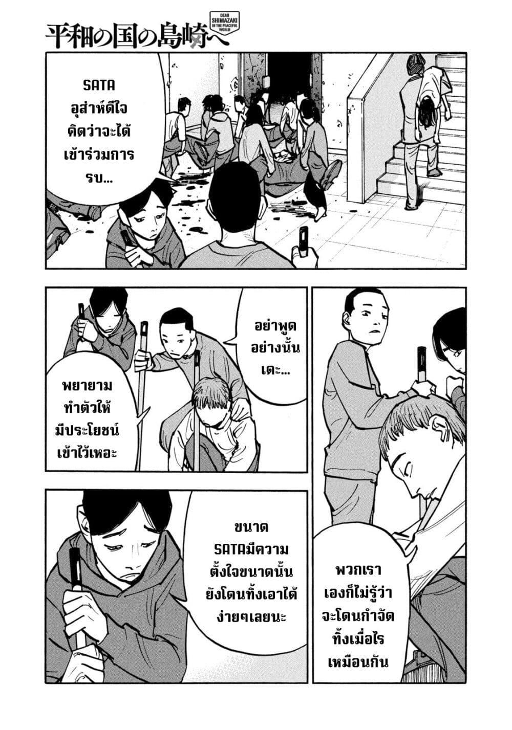 Manga-lc-com อ่านมังงะ อ่านการ์ตูน ออนไลน์ ฟรี Heiwa no Kuni no Shimazaki e ตอนที่ 1 2 3 4 5 6 7 8 9 10 11 12 13 14 ฟรี ไม่มีโฆษณา Manga-lc - อ่าน มังงะ อ่าน การ์ตูน ออนไลน์ อ่านมังงะ ฟรี