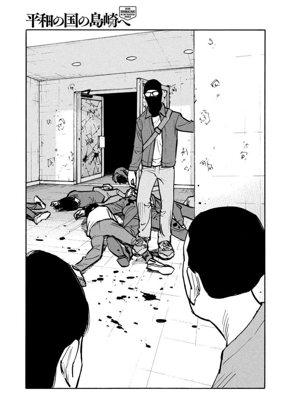 Manga-lc-com อ่านมังงะ อ่านการ์ตูน ออนไลน์ ฟรี Heiwa no Kuni no Shimazaki e ตอนที่ 1 2 3 4 5 6 7 8 9 10 11 12 13 14 ฟรี ไม่มีโฆษณา Manga-lc - อ่าน มังงะ อ่าน การ์ตูน ออนไลน์ อ่านมังงะ ฟรี