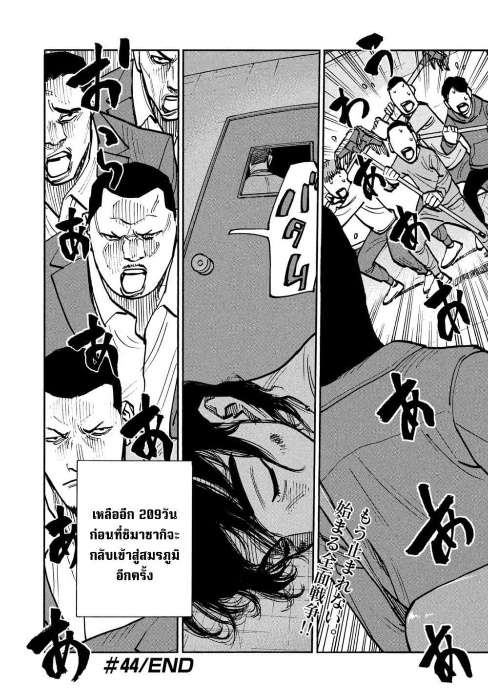 Manga-lc-com อ่านมังงะ อ่านการ์ตูน ออนไลน์ ฟรี Heiwa no Kuni no Shimazaki e ตอนที่ 1 2 3 4 5 6 7 8 9 10 11 12 13 14 ฟรี ไม่มีโฆษณา Manga-lc - อ่าน มังงะ อ่าน การ์ตูน ออนไลน์ อ่านมังงะ ฟรี