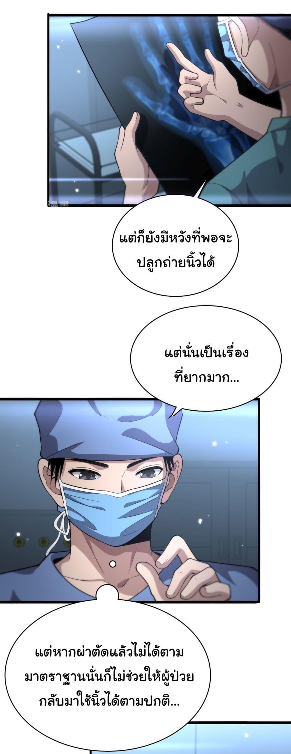 Manga-lc-com อ่านมังงะ อ่านการ์ตูน ออนไลน์ ฟรี Dr.Lingran’s Ultimate System ตอนที่ 1 2 3 4 5 6 7 8 9 10 11 12 13 14 ฟรี ไม่มีโฆษณา Manga-lc - อ่าน มังงะ อ่าน การ์ตูน ออนไลน์ อ่านมังงะ ฟรี