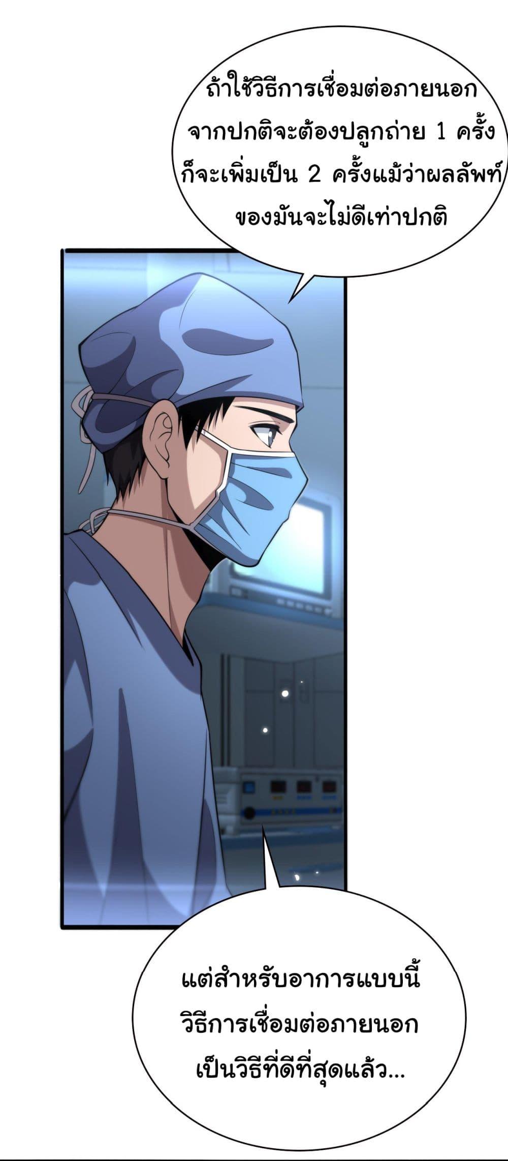 Manga-lc-com อ่านมังงะ อ่านการ์ตูน ออนไลน์ ฟรี Dr.Lingran’s Ultimate System ตอนที่ 1 2 3 4 5 6 7 8 9 10 11 12 13 14 ฟรี ไม่มีโฆษณา Manga-lc - อ่าน มังงะ อ่าน การ์ตูน ออนไลน์ อ่านมังงะ ฟรี