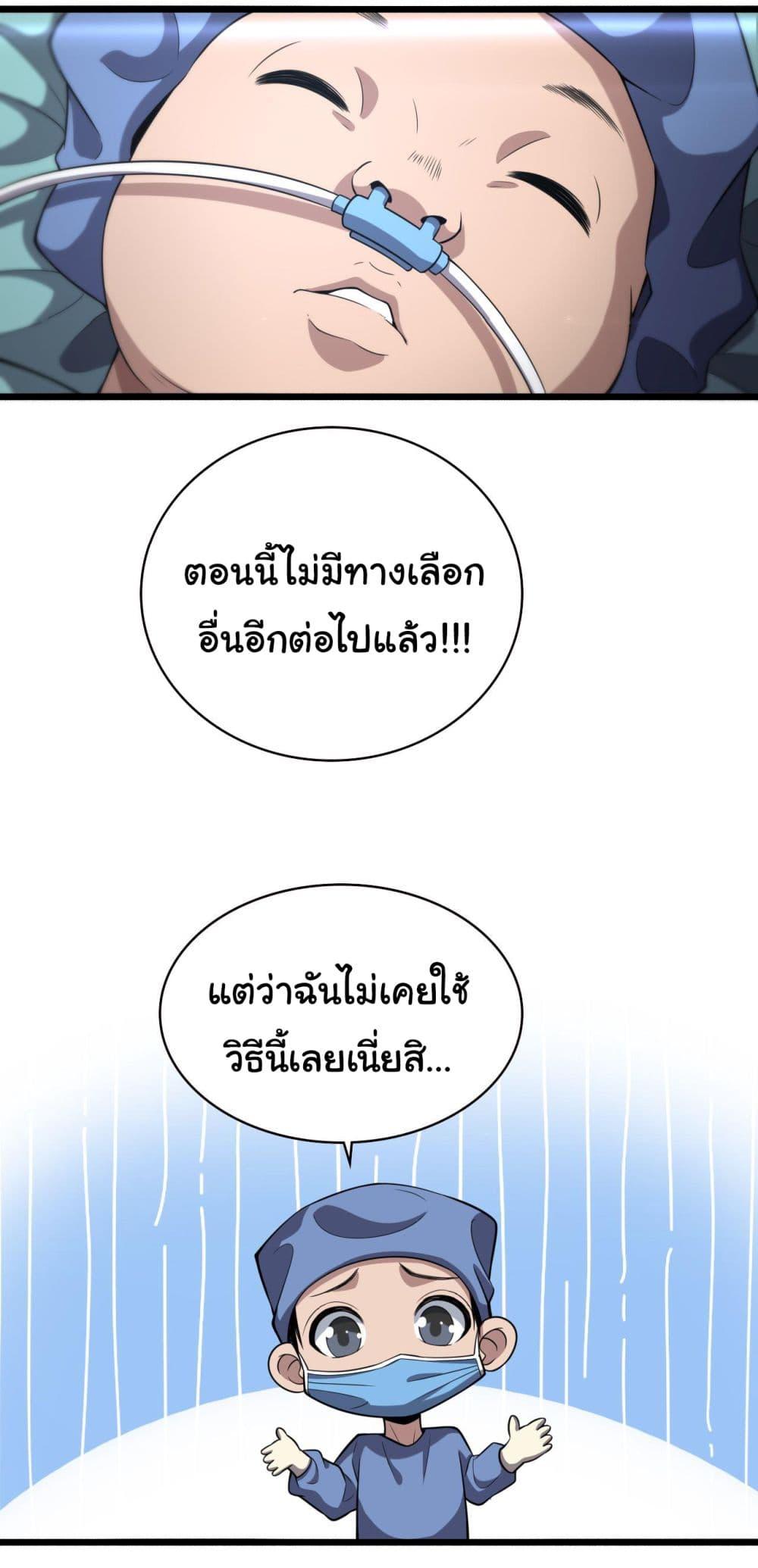 Manga-lc-com อ่านมังงะ อ่านการ์ตูน ออนไลน์ ฟรี Dr.Lingran’s Ultimate System ตอนที่ 1 2 3 4 5 6 7 8 9 10 11 12 13 14 ฟรี ไม่มีโฆษณา Manga-lc - อ่าน มังงะ อ่าน การ์ตูน ออนไลน์ อ่านมังงะ ฟรี