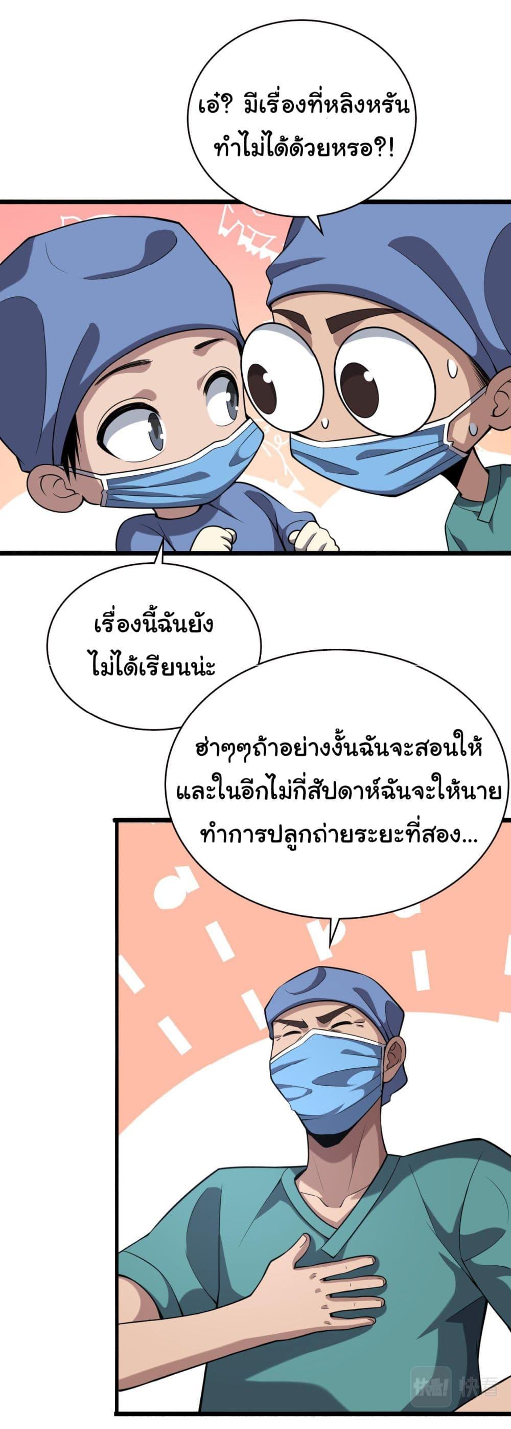 Manga-lc-com อ่านมังงะ อ่านการ์ตูน ออนไลน์ ฟรี Dr.Lingran’s Ultimate System ตอนที่ 1 2 3 4 5 6 7 8 9 10 11 12 13 14 ฟรี ไม่มีโฆษณา Manga-lc - อ่าน มังงะ อ่าน การ์ตูน ออนไลน์ อ่านมังงะ ฟรี