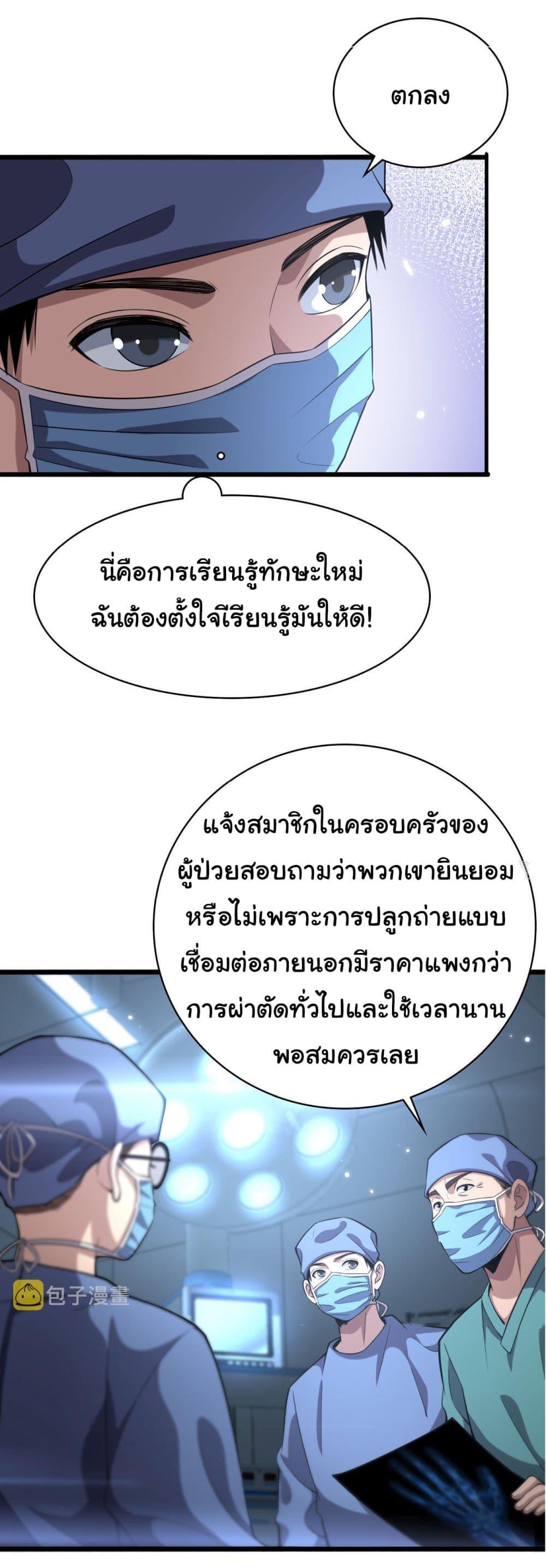 Manga-lc-com อ่านมังงะ อ่านการ์ตูน ออนไลน์ ฟรี Dr.Lingran’s Ultimate System ตอนที่ 1 2 3 4 5 6 7 8 9 10 11 12 13 14 ฟรี ไม่มีโฆษณา Manga-lc - อ่าน มังงะ อ่าน การ์ตูน ออนไลน์ อ่านมังงะ ฟรี