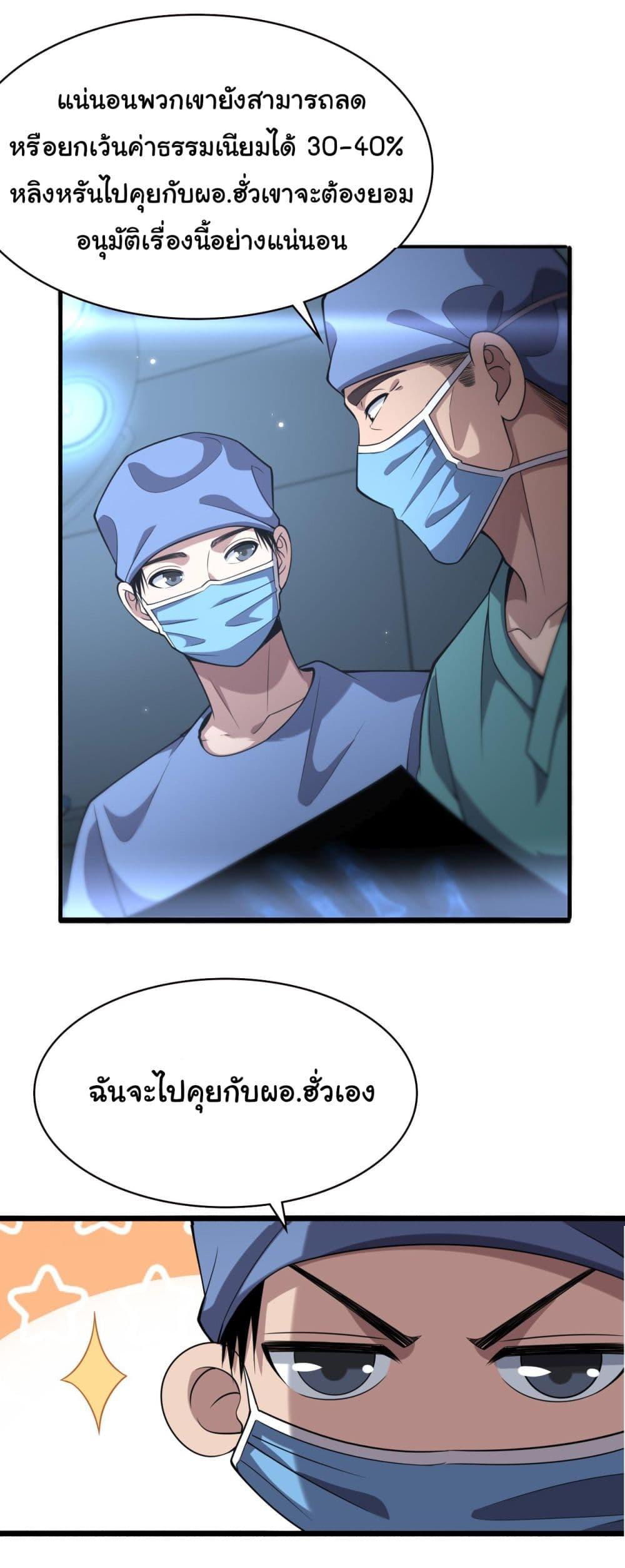 Manga-lc-com อ่านมังงะ อ่านการ์ตูน ออนไลน์ ฟรี Dr.Lingran’s Ultimate System ตอนที่ 1 2 3 4 5 6 7 8 9 10 11 12 13 14 ฟรี ไม่มีโฆษณา Manga-lc - อ่าน มังงะ อ่าน การ์ตูน ออนไลน์ อ่านมังงะ ฟรี