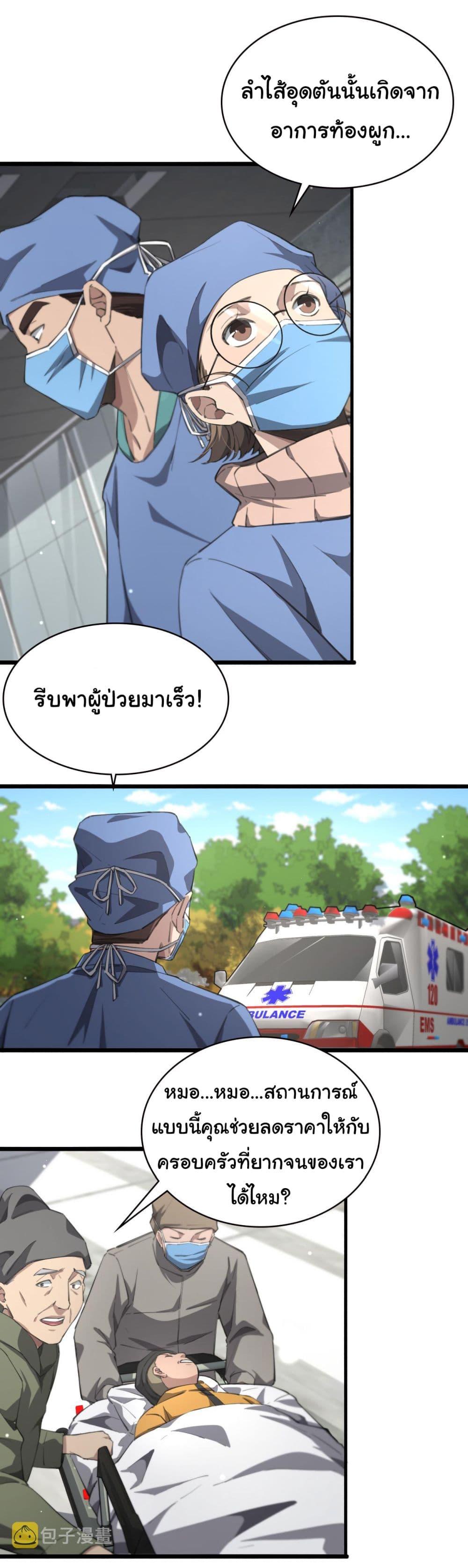 Manga-lc-com อ่านมังงะ อ่านการ์ตูน ออนไลน์ ฟรี Dr.Lingran’s Ultimate System ตอนที่ 1 2 3 4 5 6 7 8 9 10 11 12 13 14 ฟรี ไม่มีโฆษณา Manga-lc - อ่าน มังงะ อ่าน การ์ตูน ออนไลน์ อ่านมังงะ ฟรี