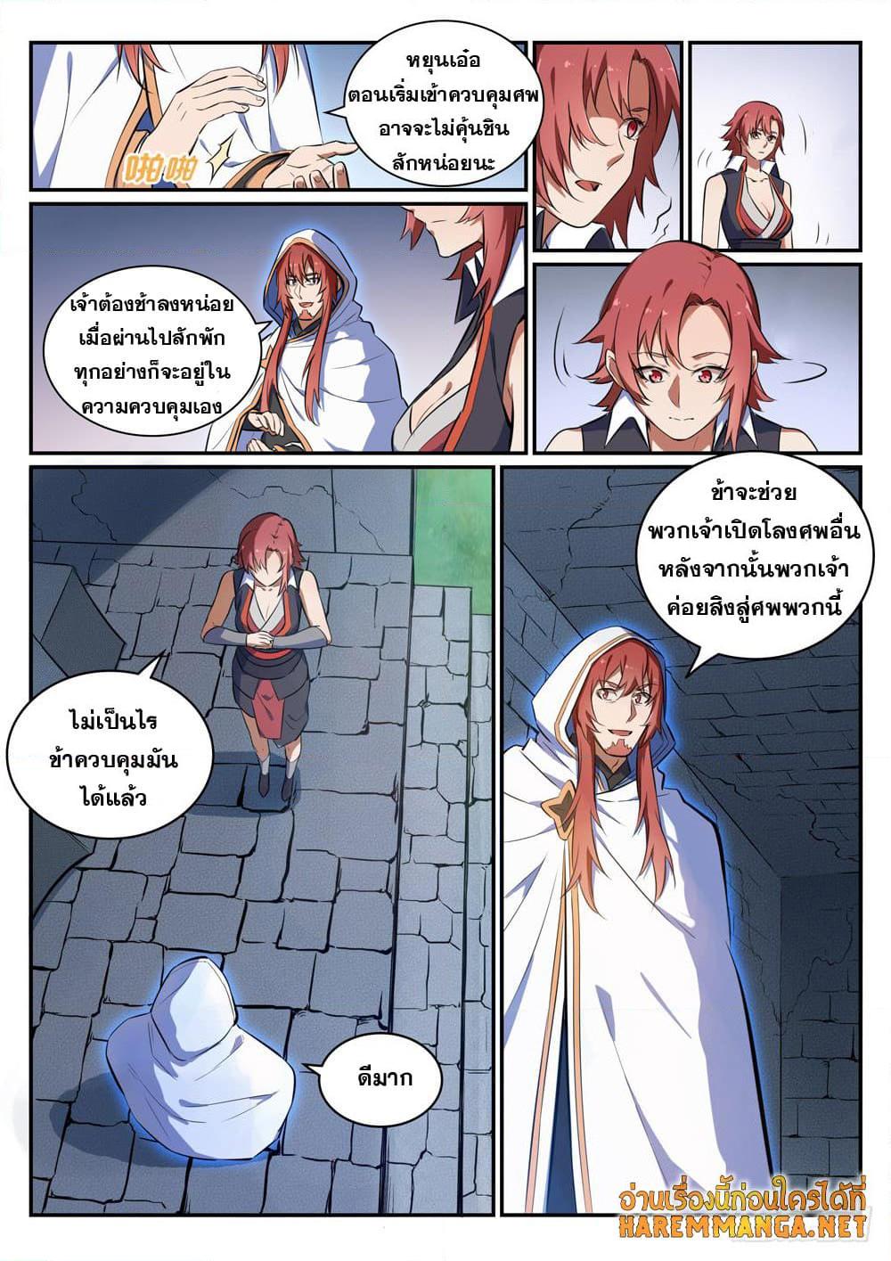 Manga-lc-com อ่านมังงะ อ่านการ์ตูน ออนไลน์ ฟรี Bailian Chengshen ตอนที่ 1 2 3 4 5 6 7 8 9 10 11 12 13 14 ฟรี ไม่มีโฆษณา Manga-lc - อ่าน มังงะ อ่าน การ์ตูน ออนไลน์ อ่านมังงะ ฟรี
