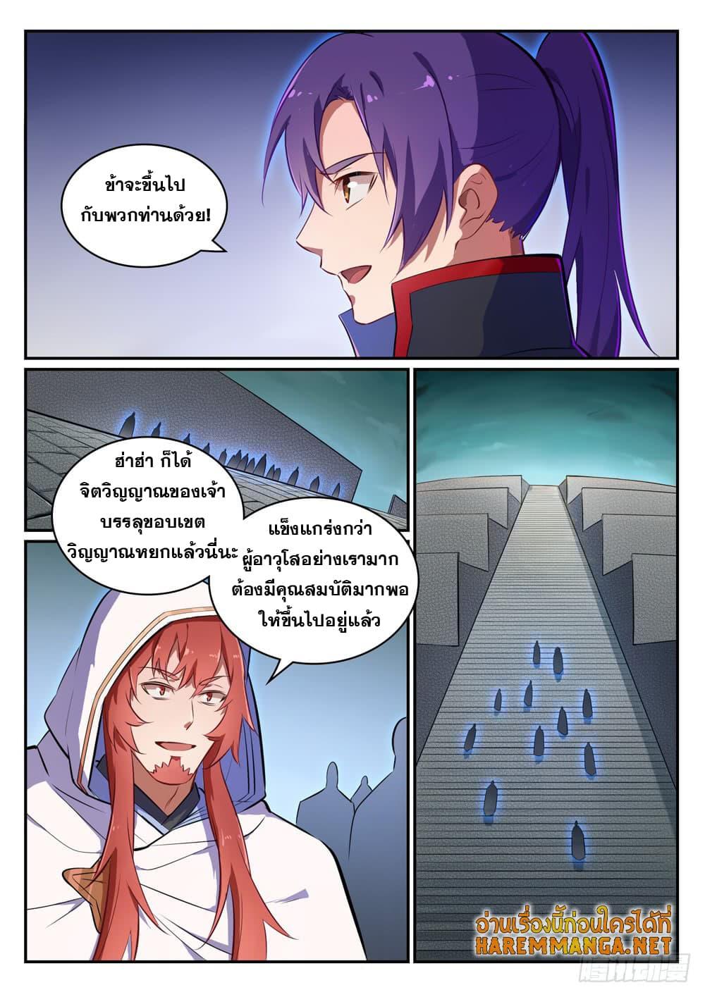 Manga-lc-com อ่านมังงะ อ่านการ์ตูน ออนไลน์ ฟรี Bailian Chengshen ตอนที่ 1 2 3 4 5 6 7 8 9 10 11 12 13 14 ฟรี ไม่มีโฆษณา Manga-lc - อ่าน มังงะ อ่าน การ์ตูน ออนไลน์ อ่านมังงะ ฟรี