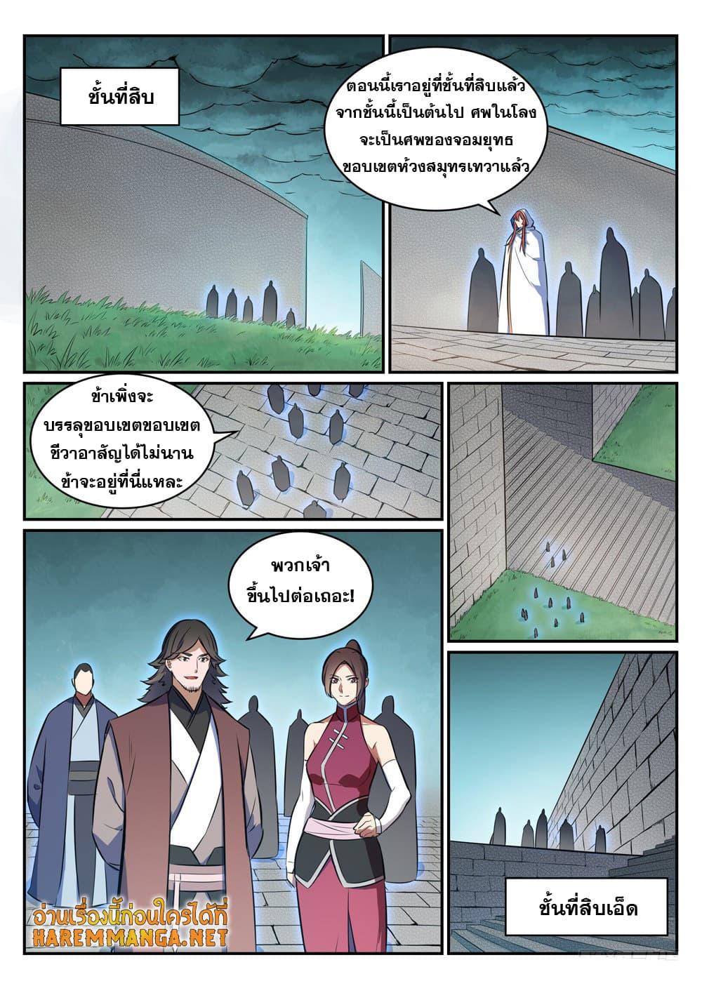 Manga-lc-com อ่านมังงะ อ่านการ์ตูน ออนไลน์ ฟรี Bailian Chengshen ตอนที่ 1 2 3 4 5 6 7 8 9 10 11 12 13 14 ฟรี ไม่มีโฆษณา Manga-lc - อ่าน มังงะ อ่าน การ์ตูน ออนไลน์ อ่านมังงะ ฟรี