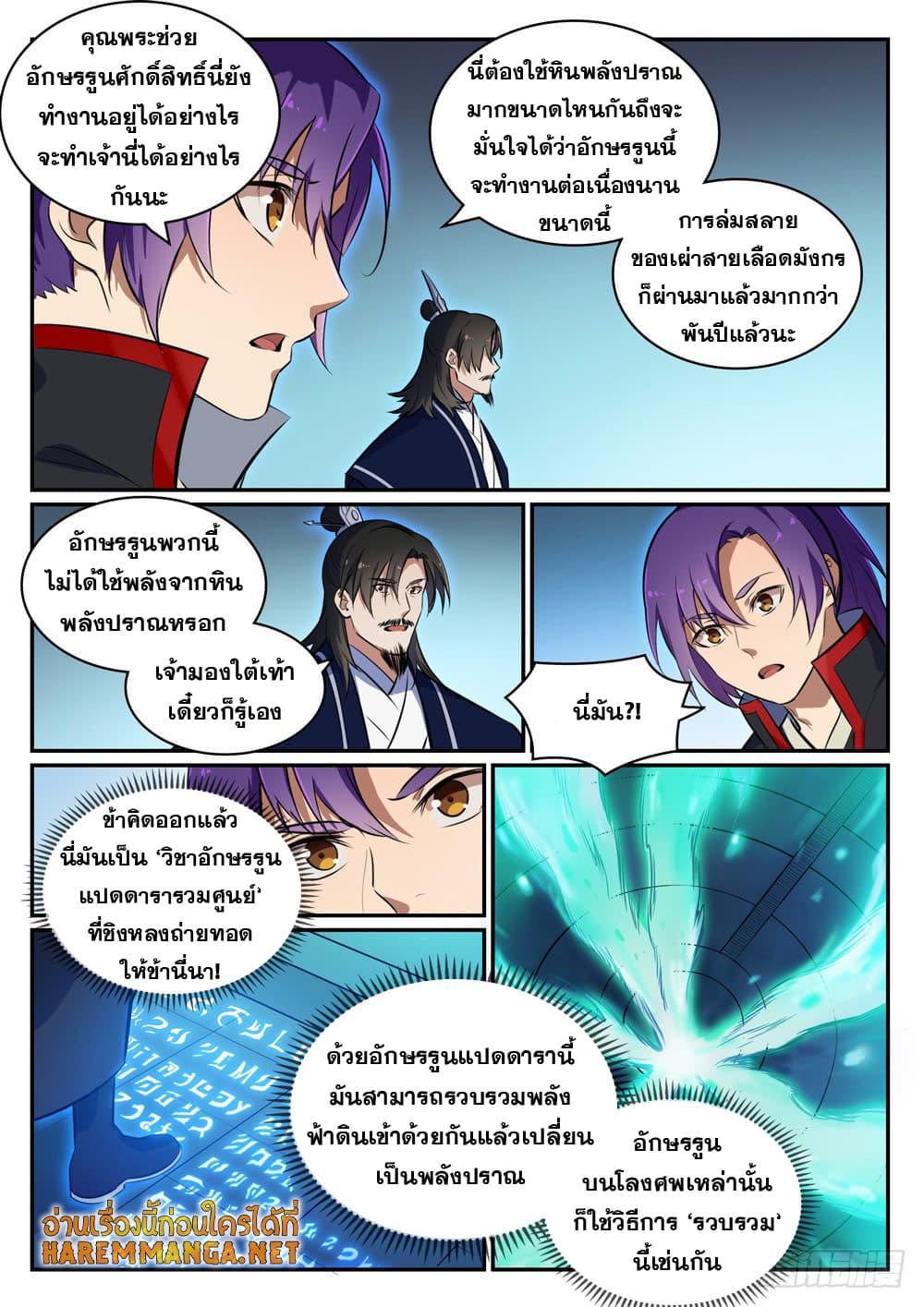 Manga-lc-com อ่านมังงะ อ่านการ์ตูน ออนไลน์ ฟรี Bailian Chengshen ตอนที่ 1 2 3 4 5 6 7 8 9 10 11 12 13 14 ฟรี ไม่มีโฆษณา Manga-lc - อ่าน มังงะ อ่าน การ์ตูน ออนไลน์ อ่านมังงะ ฟรี