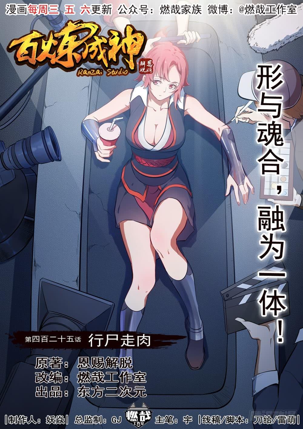 Manga-lc-com อ่านมังงะ อ่านการ์ตูน ออนไลน์ ฟรี Bailian Chengshen ตอนที่ 1 2 3 4 5 6 7 8 9 10 11 12 13 14 ฟรี ไม่มีโฆษณา Manga-lc - อ่าน มังงะ อ่าน การ์ตูน ออนไลน์ อ่านมังงะ ฟรี
