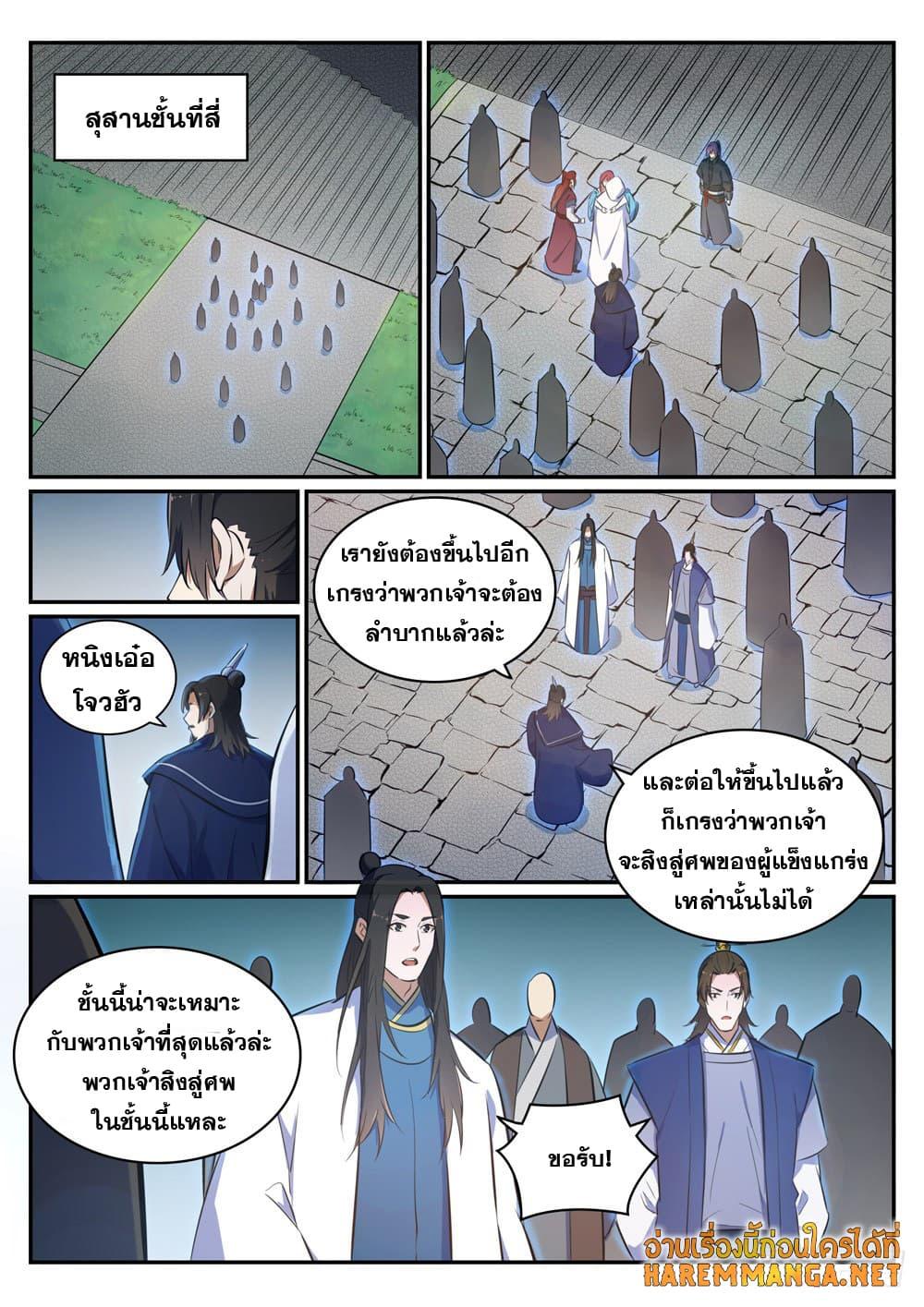 Manga-lc-com อ่านมังงะ อ่านการ์ตูน ออนไลน์ ฟรี Bailian Chengshen ตอนที่ 1 2 3 4 5 6 7 8 9 10 11 12 13 14 ฟรี ไม่มีโฆษณา Manga-lc - อ่าน มังงะ อ่าน การ์ตูน ออนไลน์ อ่านมังงะ ฟรี
