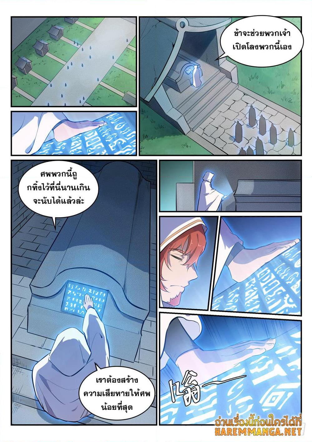 Manga-lc-com อ่านมังงะ อ่านการ์ตูน ออนไลน์ ฟรี Bailian Chengshen ตอนที่ 1 2 3 4 5 6 7 8 9 10 11 12 13 14 ฟรี ไม่มีโฆษณา Manga-lc - อ่าน มังงะ อ่าน การ์ตูน ออนไลน์ อ่านมังงะ ฟรี