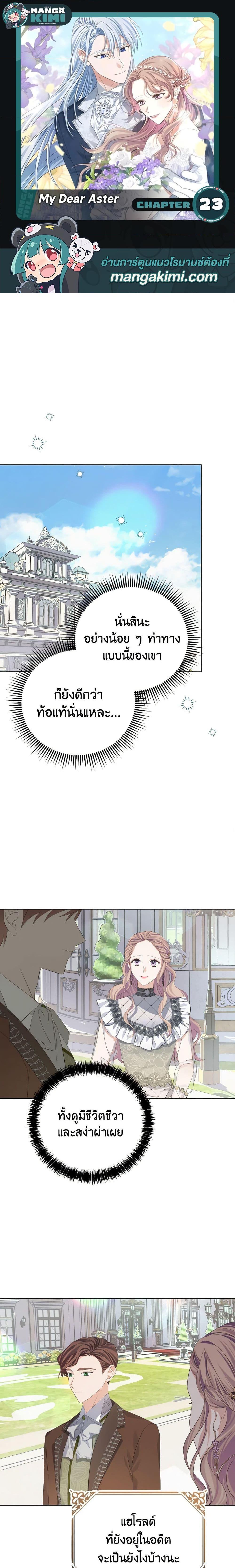 Manga-lc-com อ่านมังงะ อ่านการ์ตูน ออนไลน์ ฟรี My Dear Aster ตอนที่ 1 2 3 4 5 6 7 8 9 10 11 12 13 14 ฟรี ไม่มีโฆษณา Manga-lc - อ่าน มังงะ อ่าน การ์ตูน ออนไลน์ อ่านมังงะ ฟรี