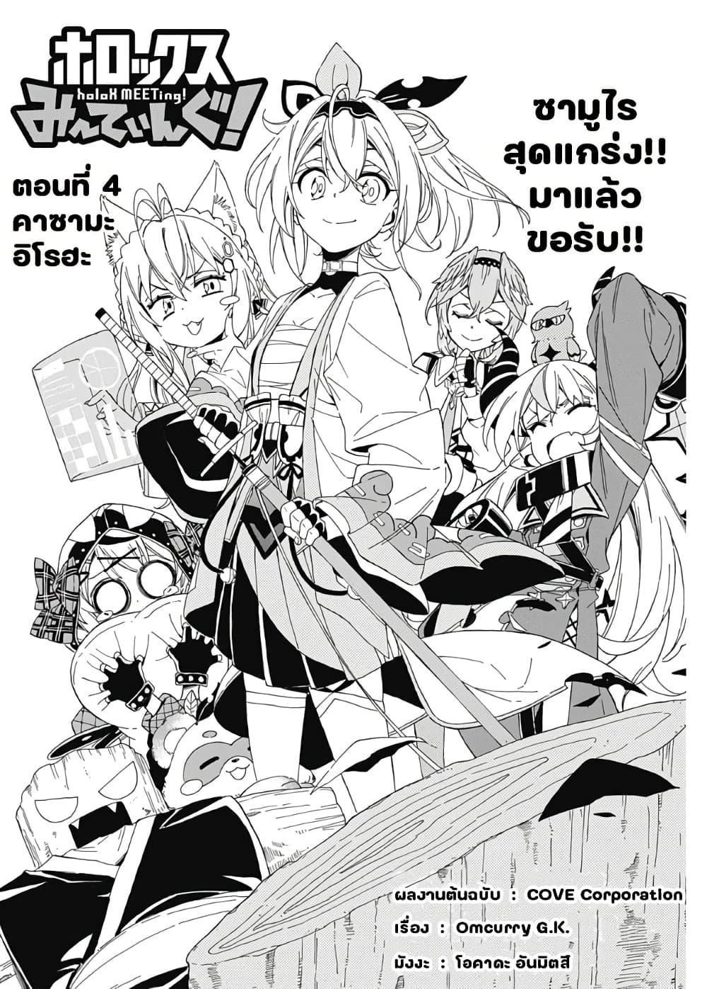 Manga-lc-com อ่านมังงะ อ่านการ์ตูน ออนไลน์ ฟรี holoX MEETing! ตอนที่ 1 2 3 4 5 6 7 8 9 10 11 12 13 14 ฟรี ไม่มีโฆษณา Manga-lc - อ่าน มังงะ อ่าน การ์ตูน ออนไลน์ อ่านมังงะ ฟรี