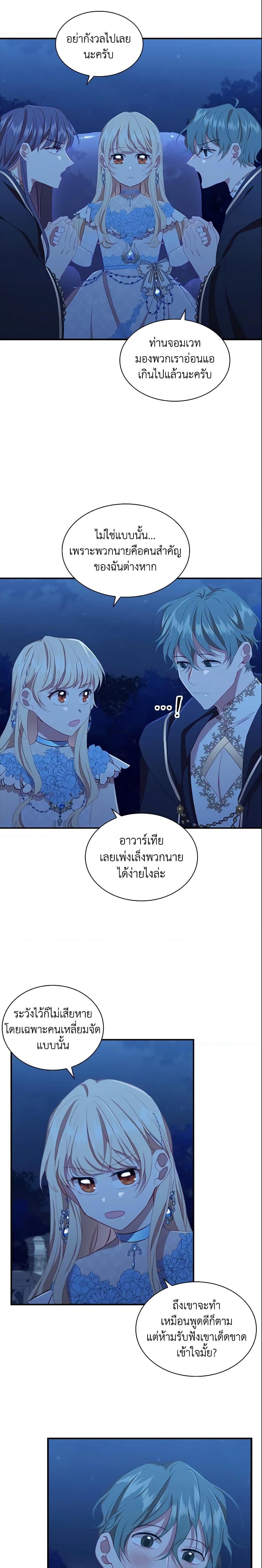 Manga-lc-com อ่านมังงะ อ่านการ์ตูน ออนไลน์ ฟรี The Beloved Little Princess ตอนที่ 1 2 3 4 5 6 7 8 9 10 11 12 13 14 ฟรี ไม่มีโฆษณา Manga-lc - อ่าน มังงะ อ่าน การ์ตูน ออนไลน์ อ่านมังงะ ฟรี