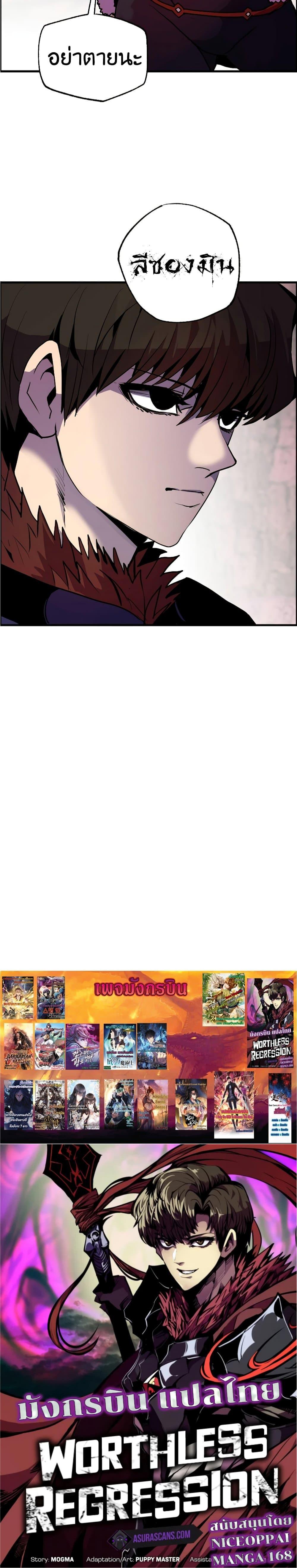 Manga-lc-com อ่านมังงะ อ่านการ์ตูน ออนไลน์ ฟรี Worthless Regression ตอนที่ 1 2 3 4 5 6 7 8 9 10 11 12 13 14 ฟรี ไม่มีโฆษณา Manga-lc - อ่าน มังงะ อ่าน การ์ตูน ออนไลน์ อ่านมังงะ ฟรี