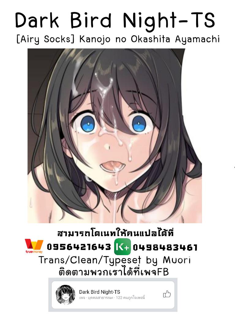 Doujin-Lc- อ่าน โดจิน มังฮวา เกาหลี ญี่ปุ่น จีน แปลไทย สาวน้อยผู้เลือกหนทางที่ผิด [Airy Socks] Kanojo no Okashita Ayamachi ตอนที่ 1 2 3 4 5 6 7 8 9 10 11 12 13 14 ฟรี ไม่มีโฆษณา อ่าน โดจิน Manhwa เกาหลี ญี่ปุ่น จีน เรามีครบ คัดมาให้เน้นๆ โดจิน 18+ รับประกันความฟินโดย  Doujin Lc